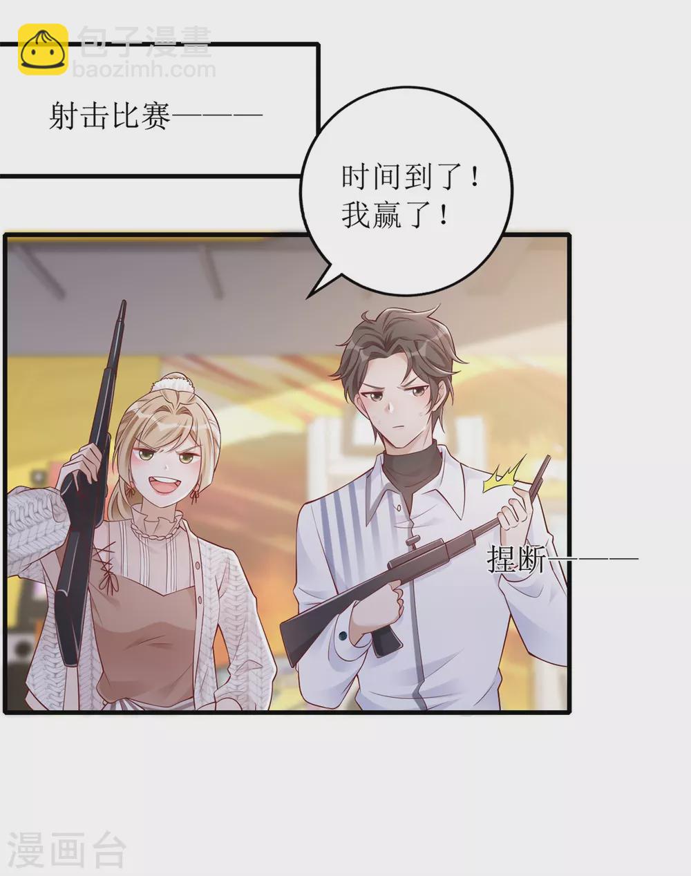 《以爱情以时光》第36话 赢了 第21页