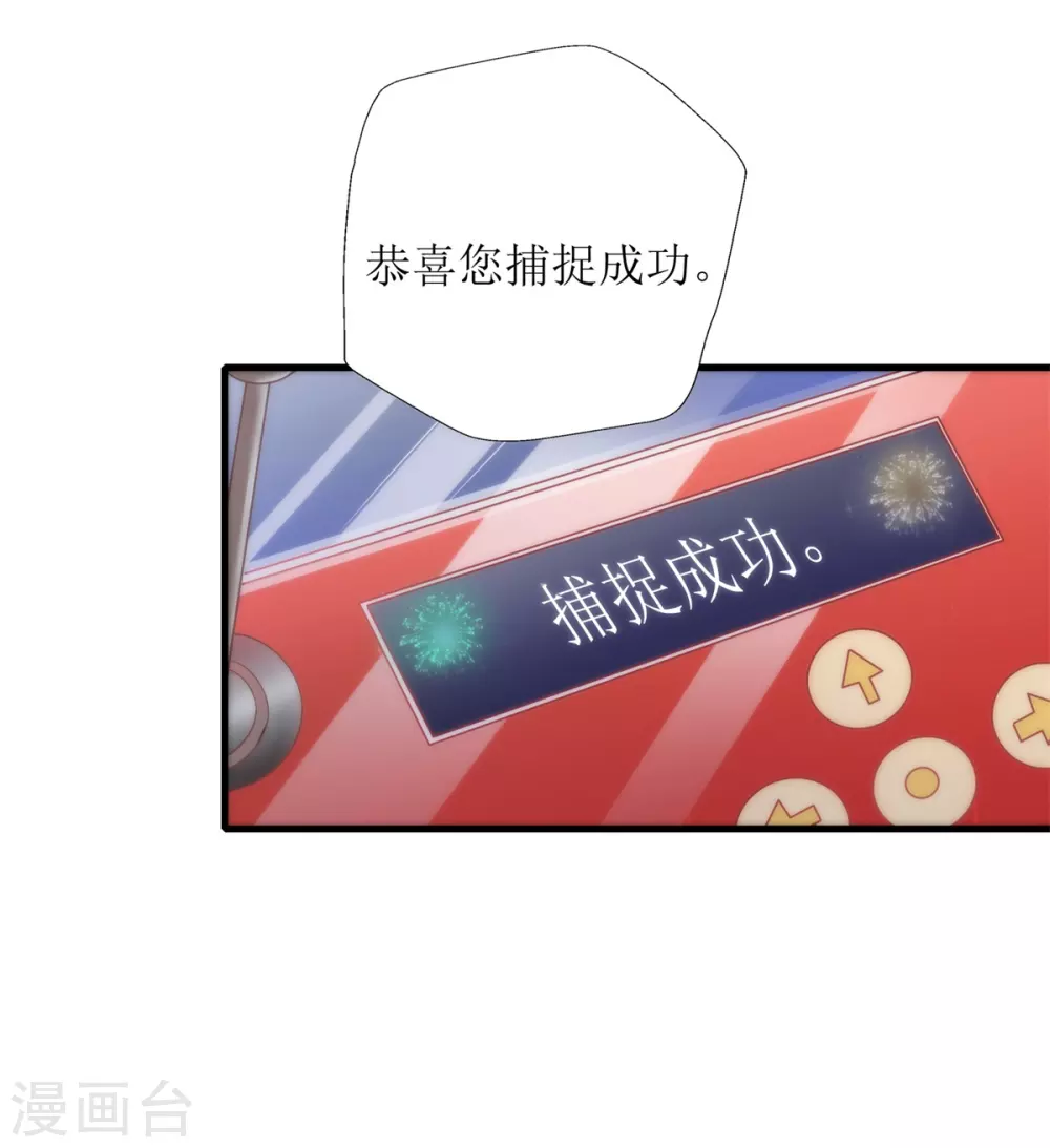 《以爱情以时光》第36话 赢了 第28页