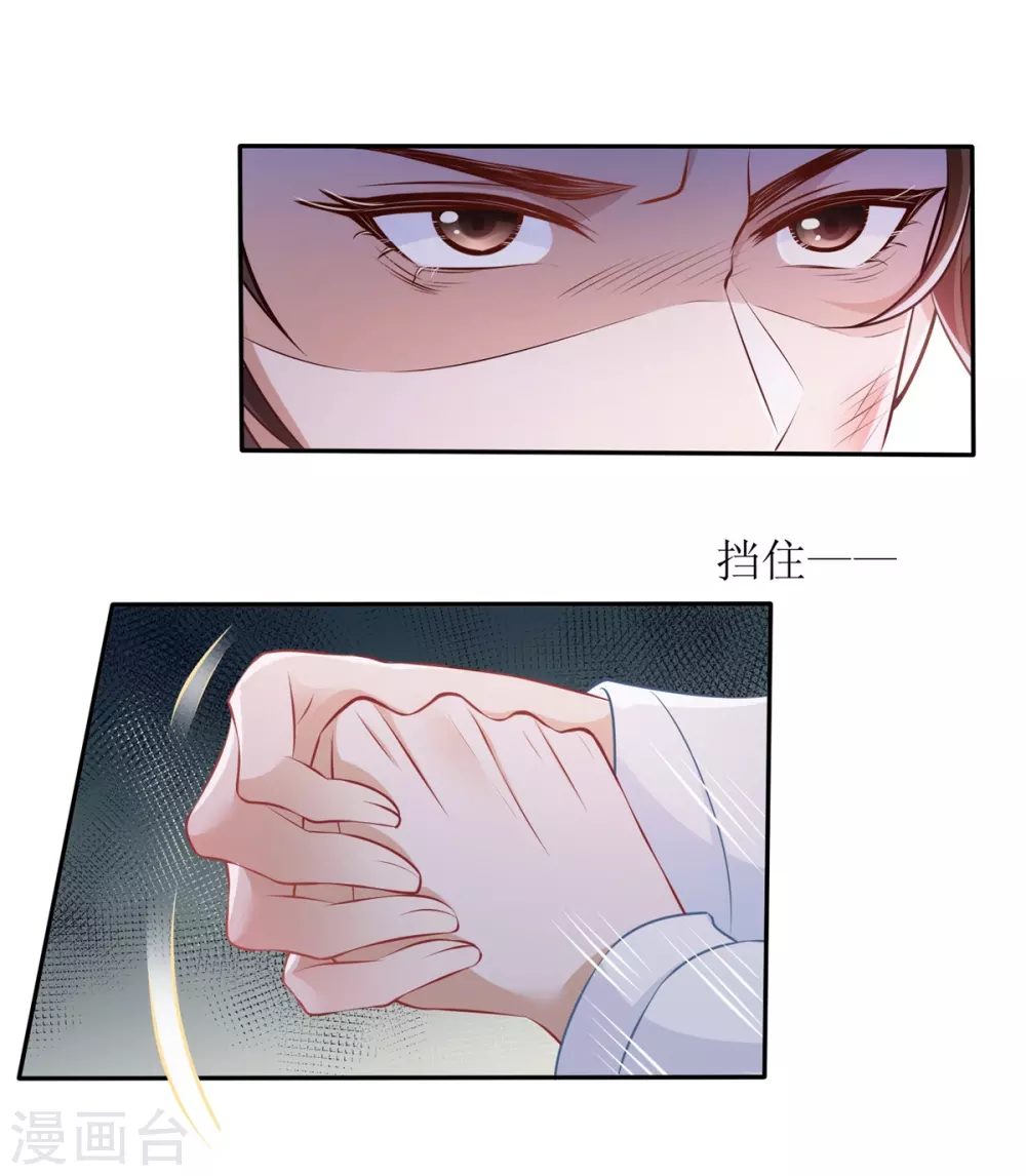 《以爱情以时光》第36话 赢了 第3页