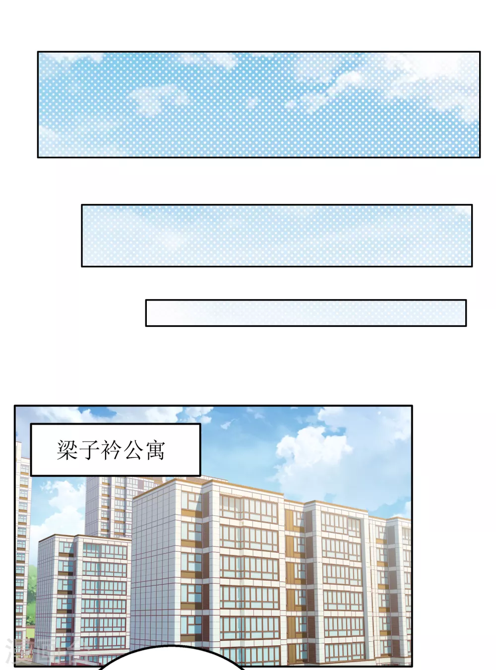 《以爱情以时光》第38话 挂点滴 第24页