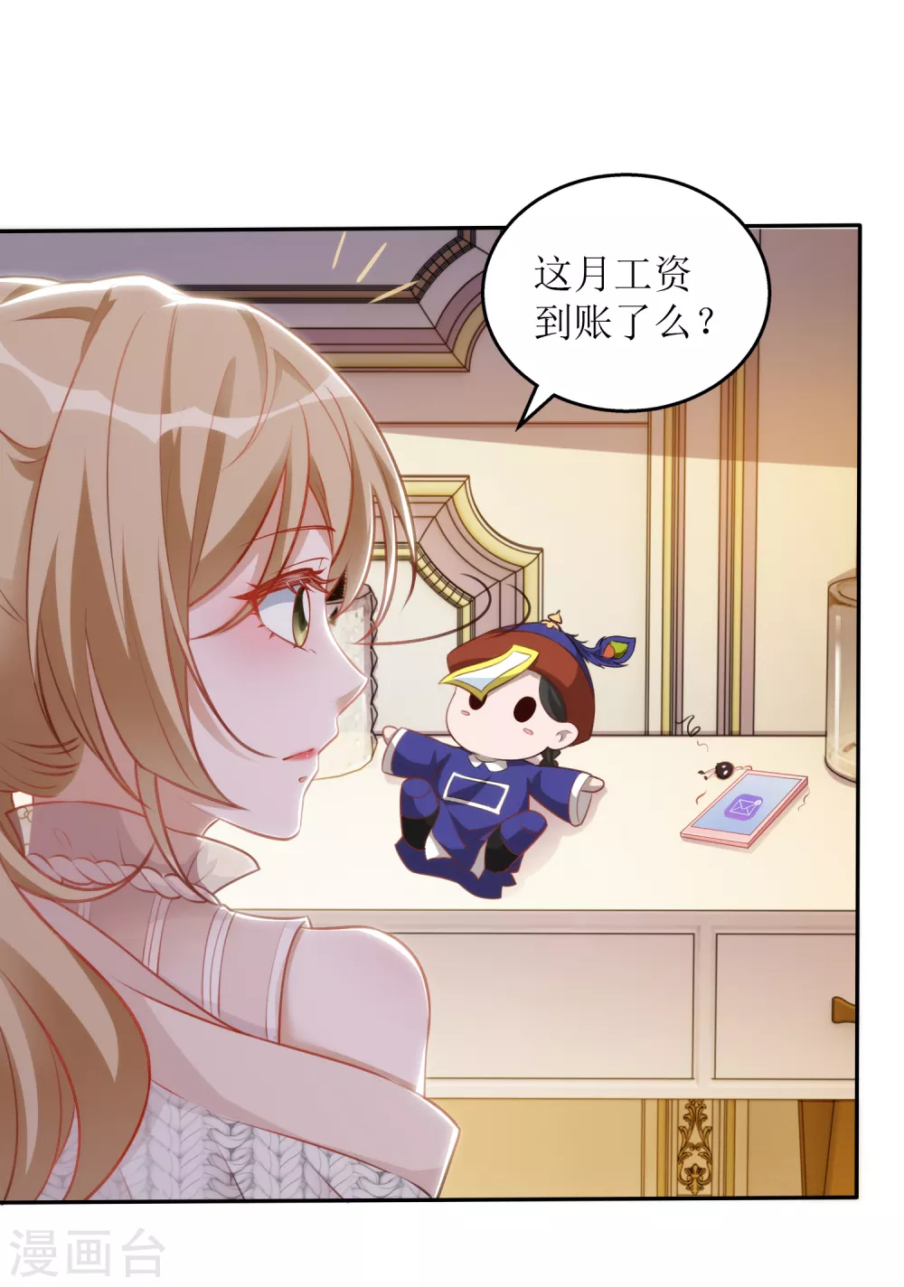 《以爱情以时光》第38话 挂点滴 第27页