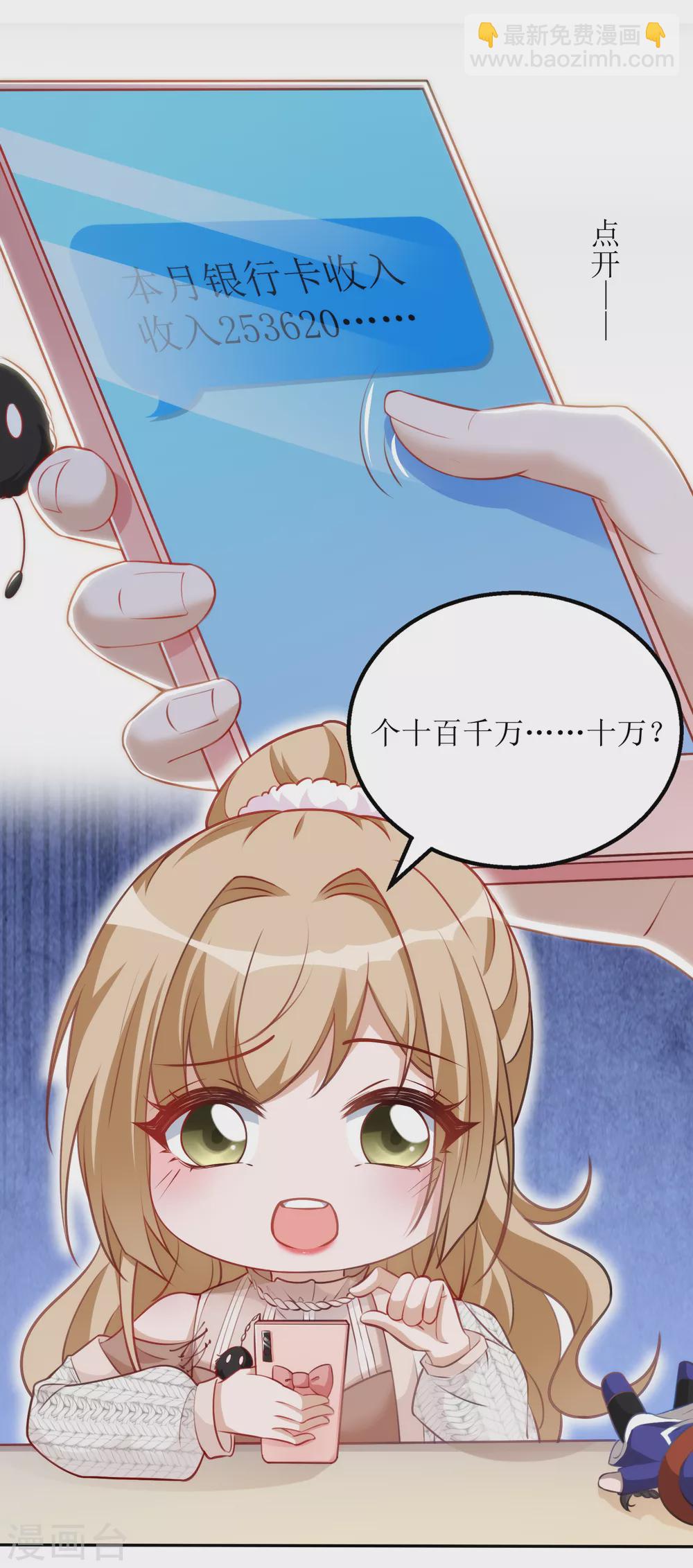 《以爱情以时光》第38话 挂点滴 第28页