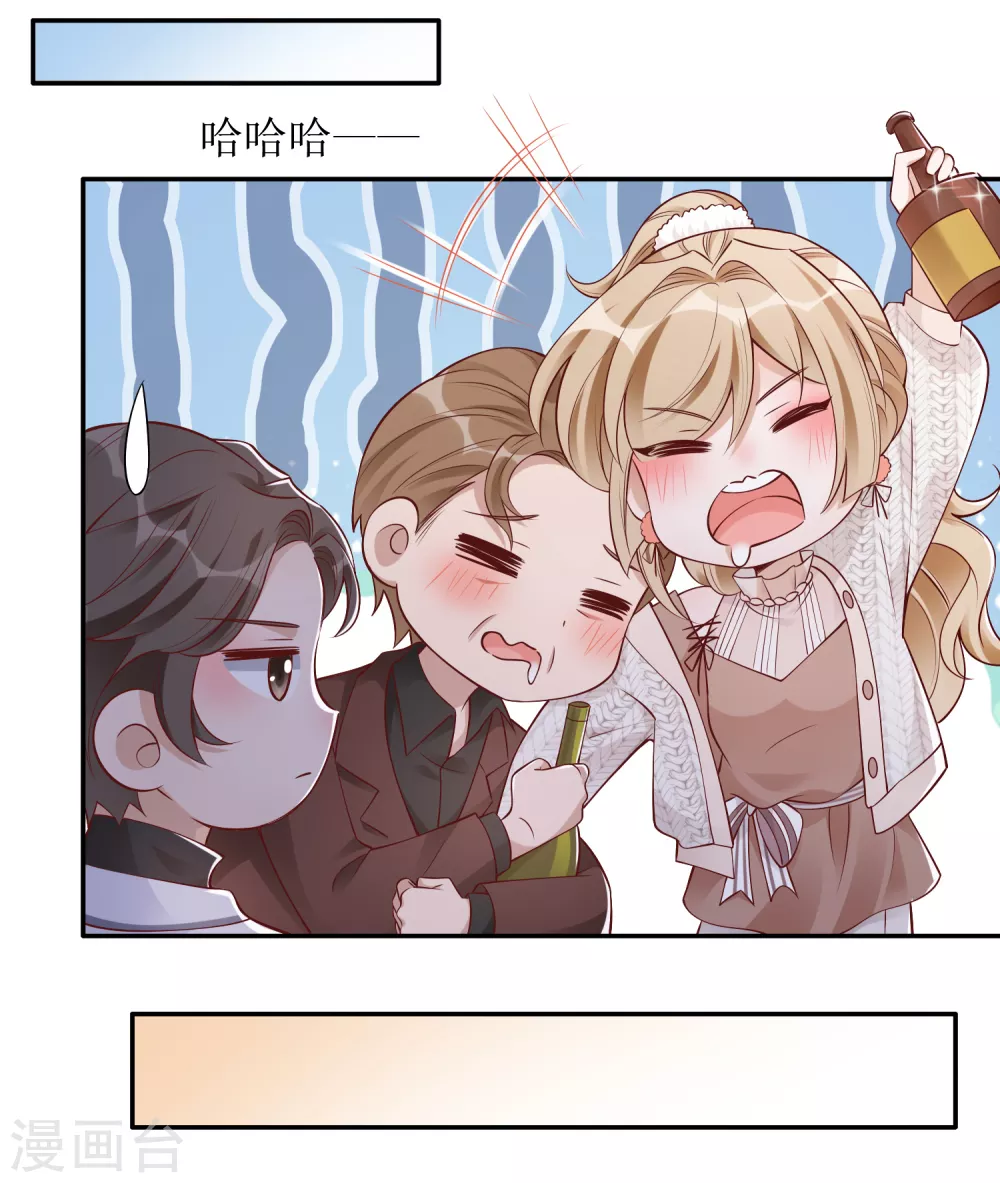 《以爱情以时光》第38话 挂点滴 第4页