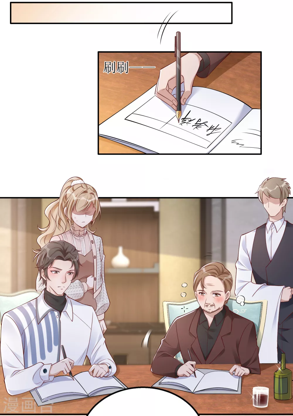 《以爱情以时光》第38话 挂点滴 第5页