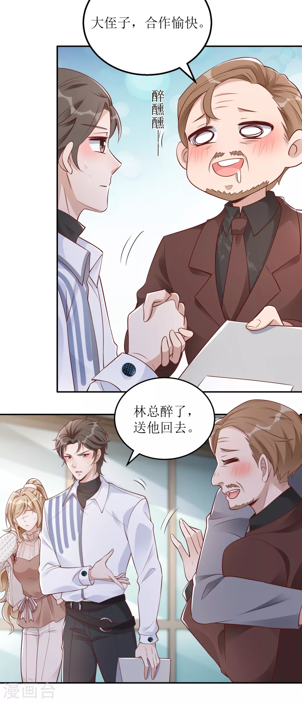 《以爱情以时光》第38话 挂点滴 第6页
