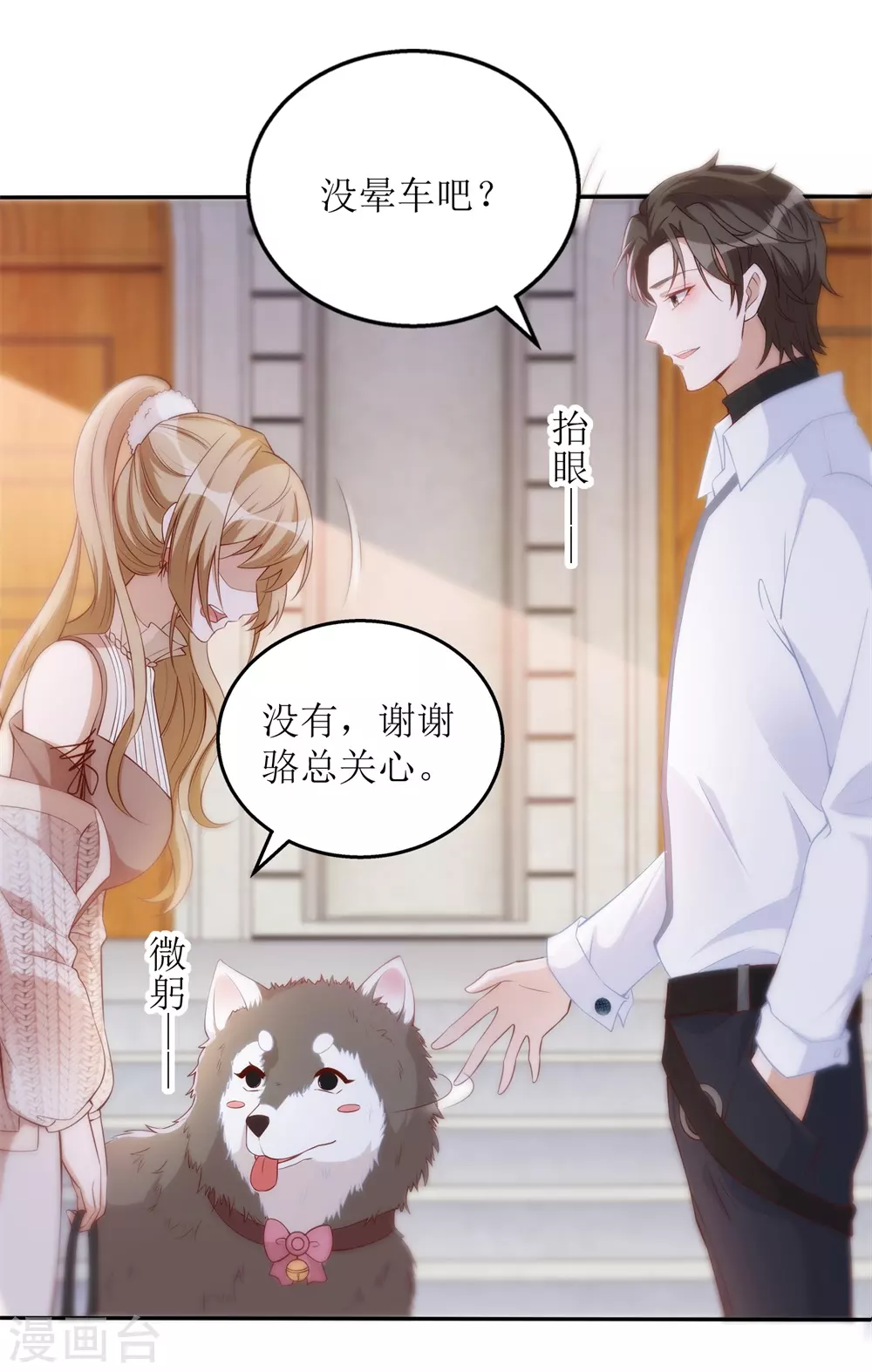 《以爱情以时光》第43话 溺水 第10页