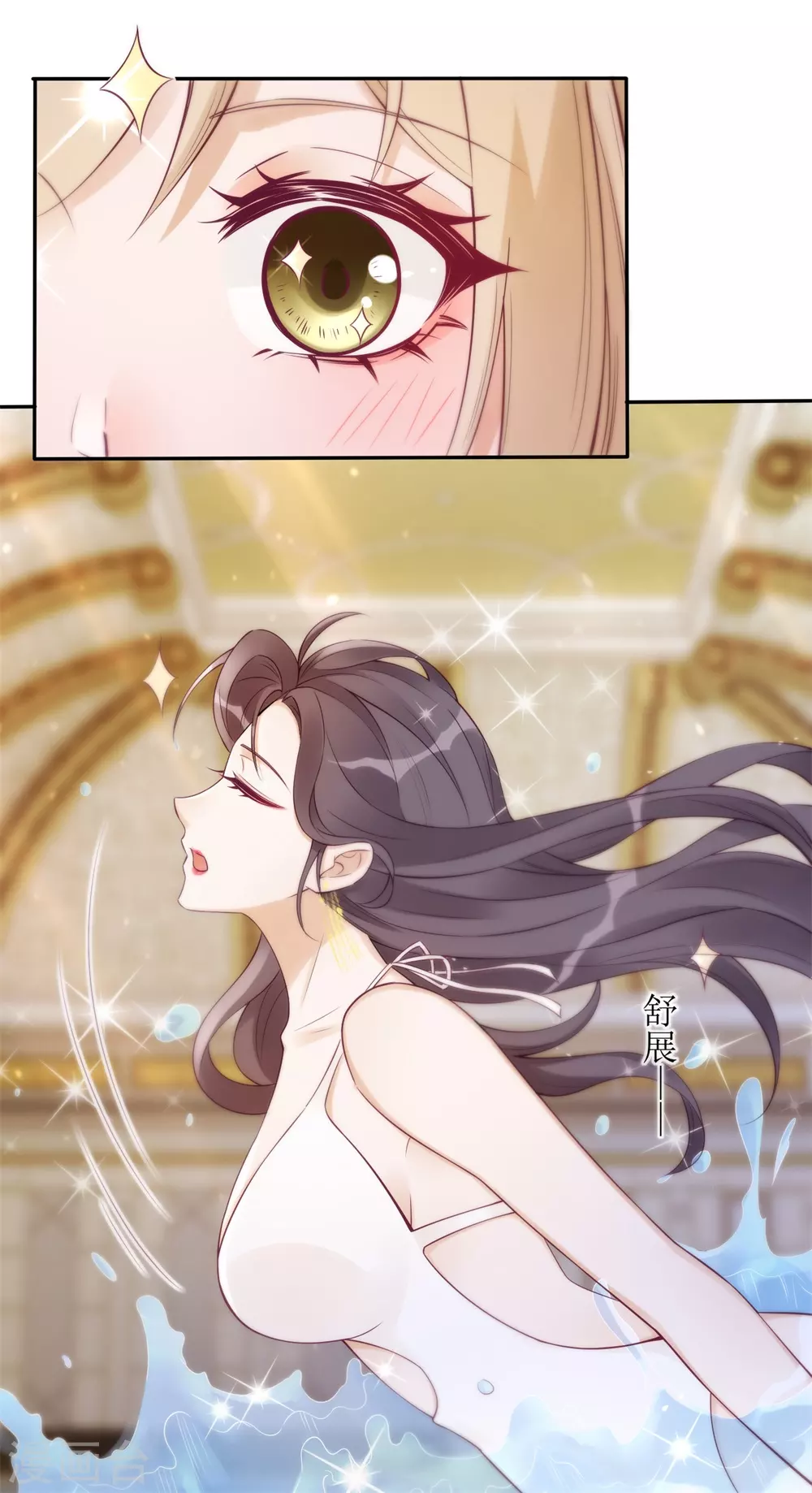 《以爱情以时光》第43话 溺水 第15页