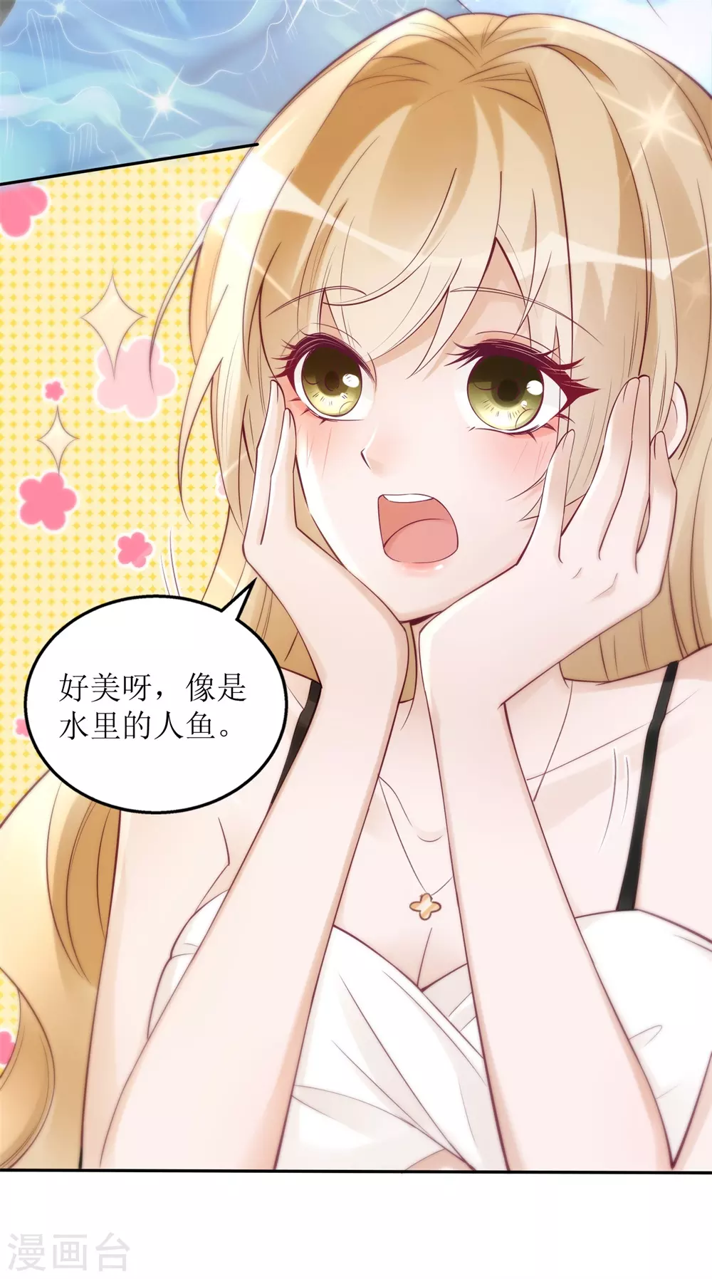 《以爱情以时光》第43话 溺水 第16页