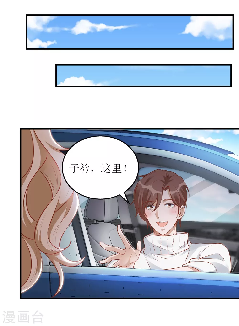 《以爱情以时光》第43话 溺水 第1页