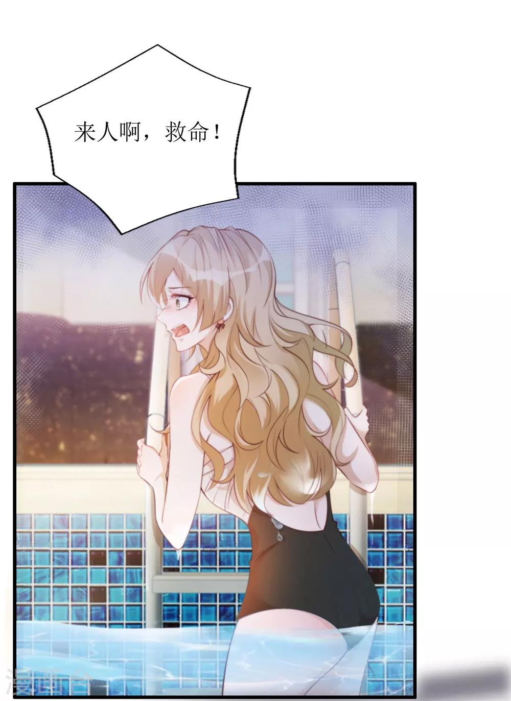 《以爱情以时光》第43话 溺水 第22页