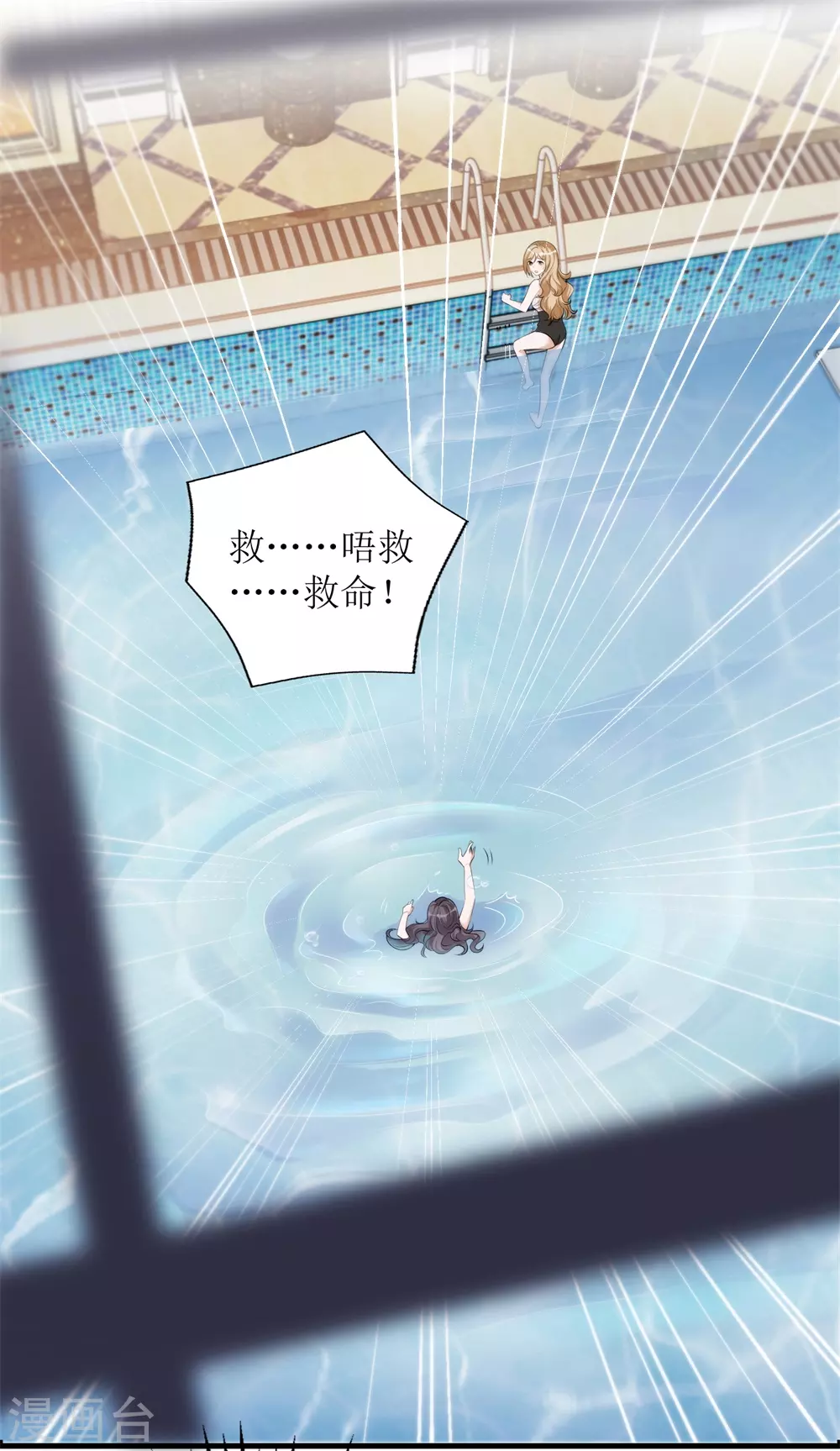 《以爱情以时光》第43话 溺水 第23页