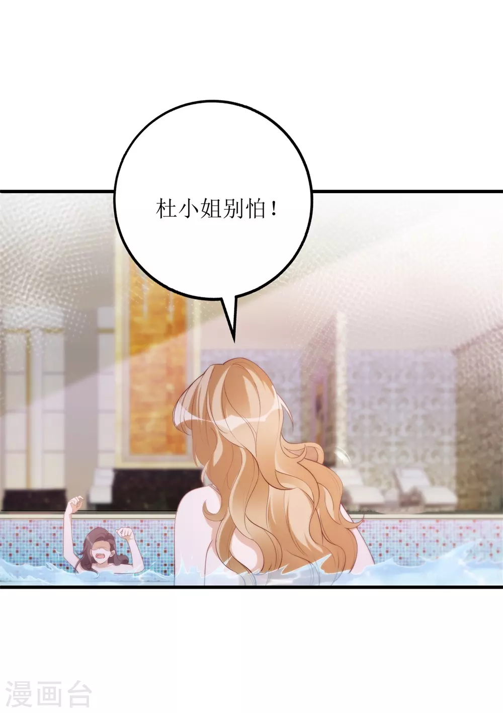 《以爱情以时光》第43话 溺水 第26页