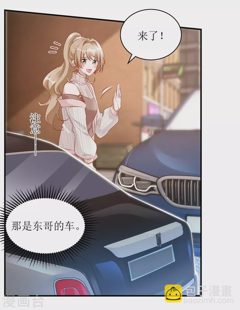 《以爱情以时光》第43话 溺水 第2页