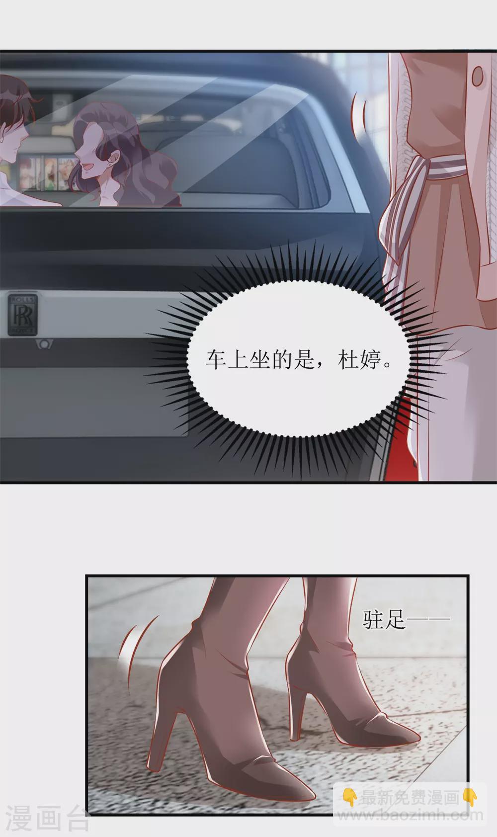 《以爱情以时光》第43话 溺水 第3页