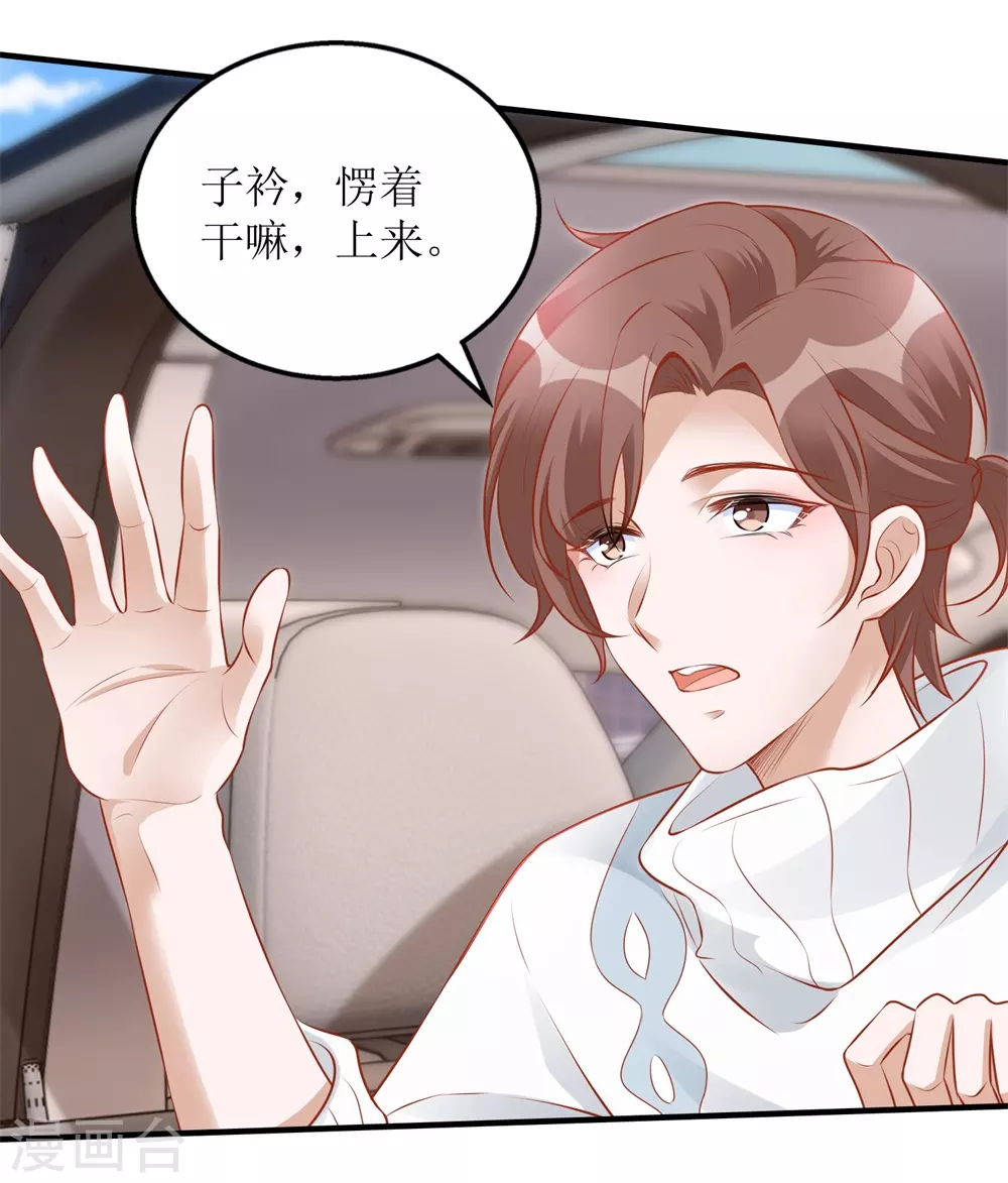 《以爱情以时光》第43话 溺水 第4页