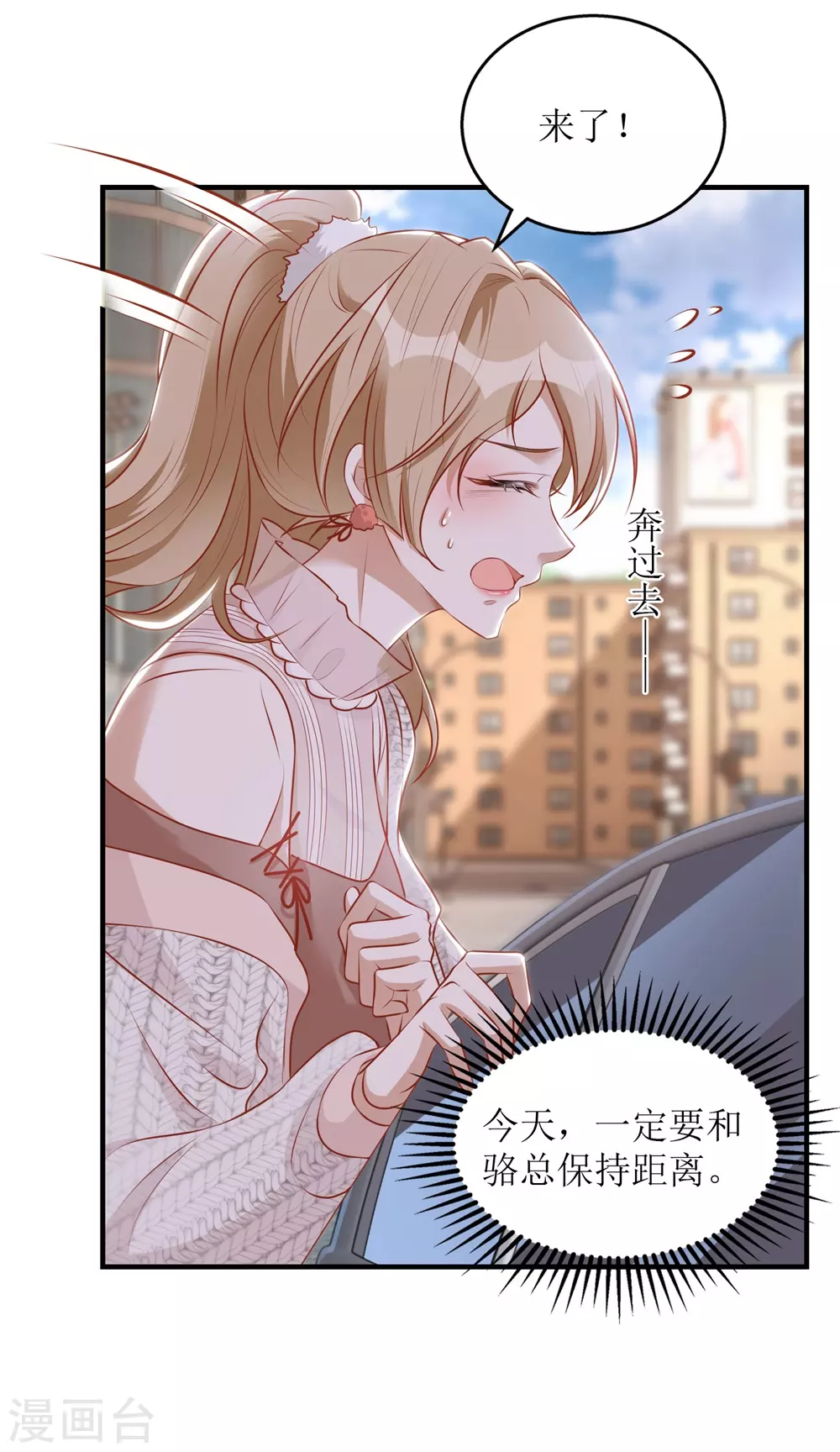 《以爱情以时光》第43话 溺水 第5页