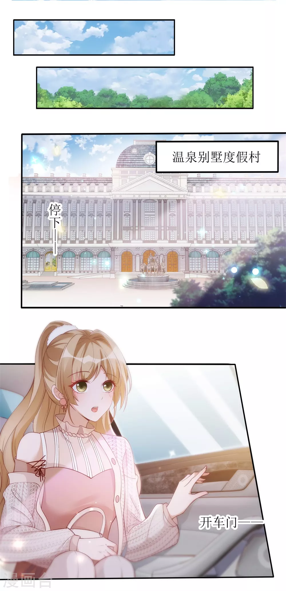 《以爱情以时光》第43话 溺水 第6页