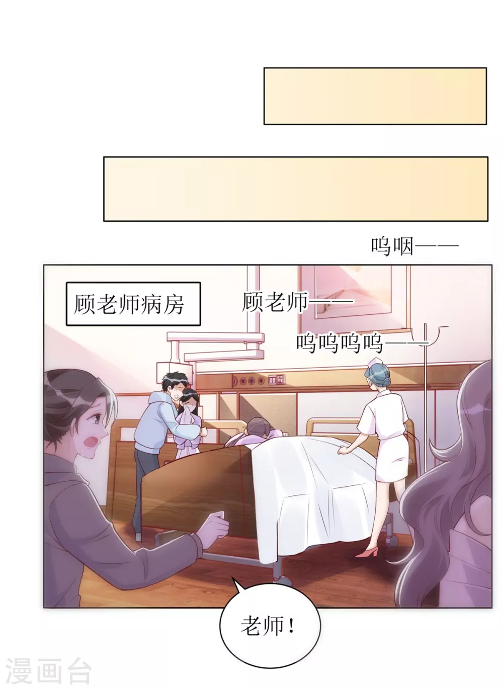 《以爱情以时光》第41话 左右为男 第10页