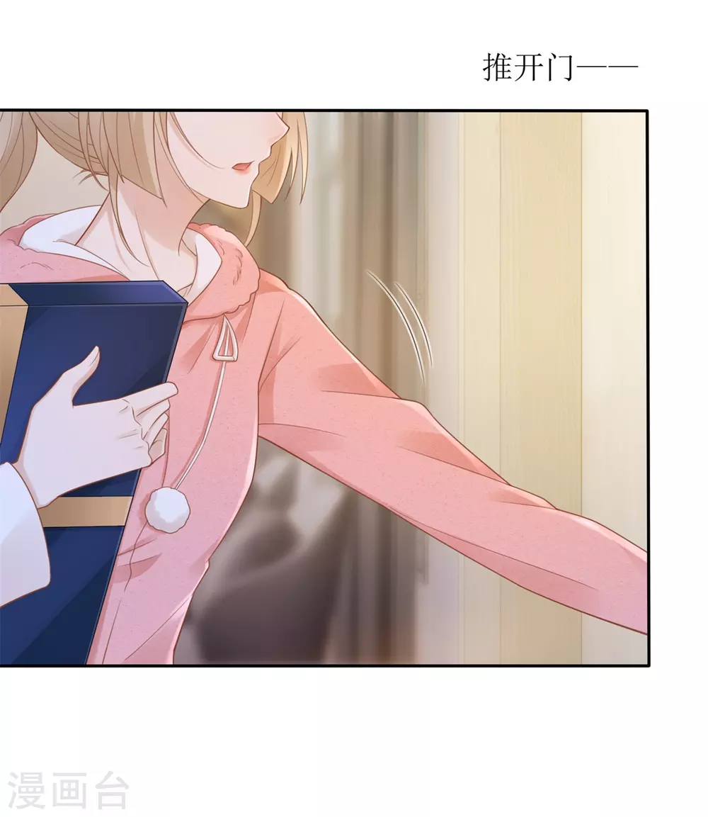 《以爱情以时光》第41话 左右为男 第27页