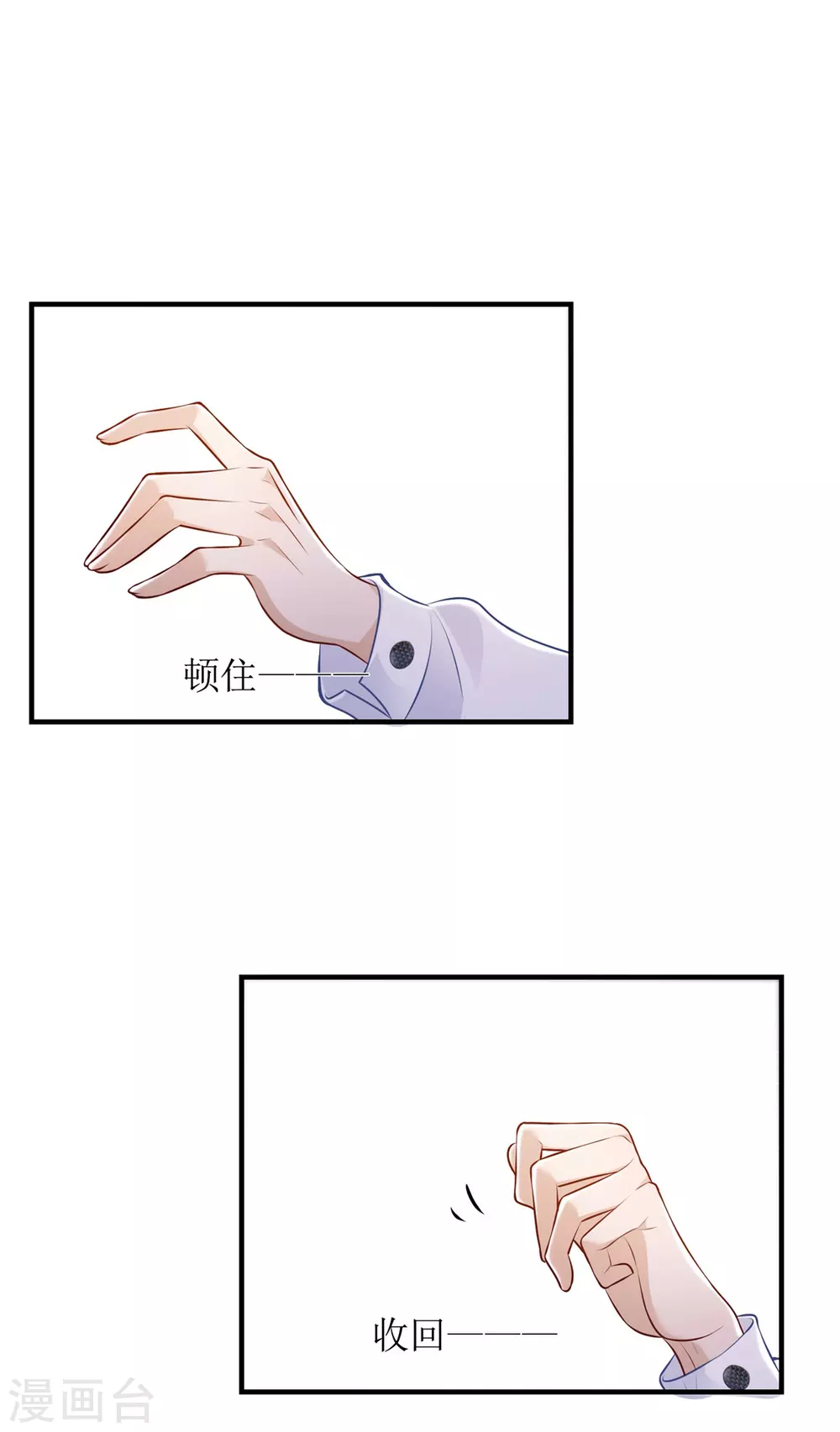 《以爱情以时光》第41话 左右为男 第6页