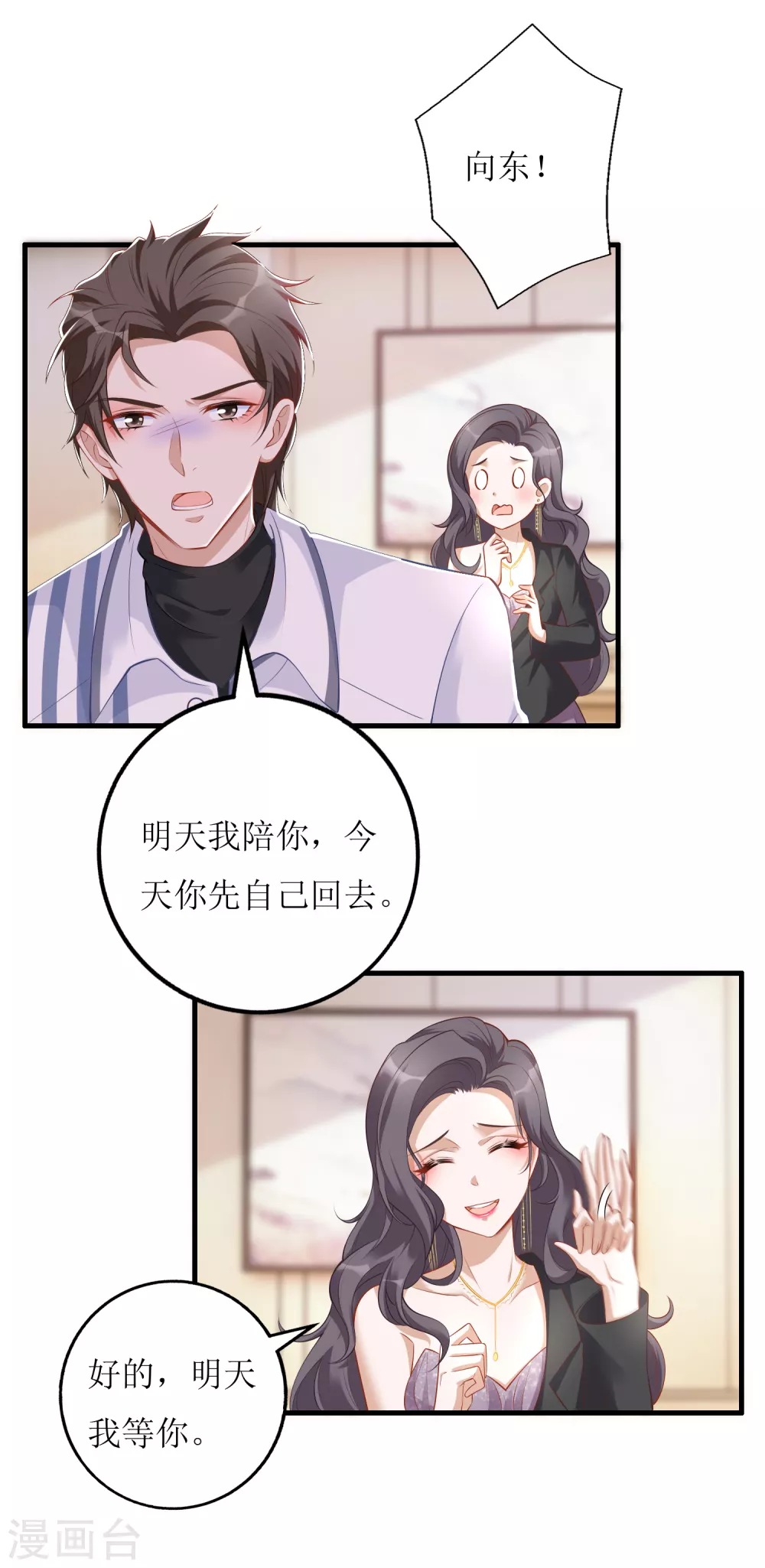 《以爱情以时光》第40话 病危 第12页