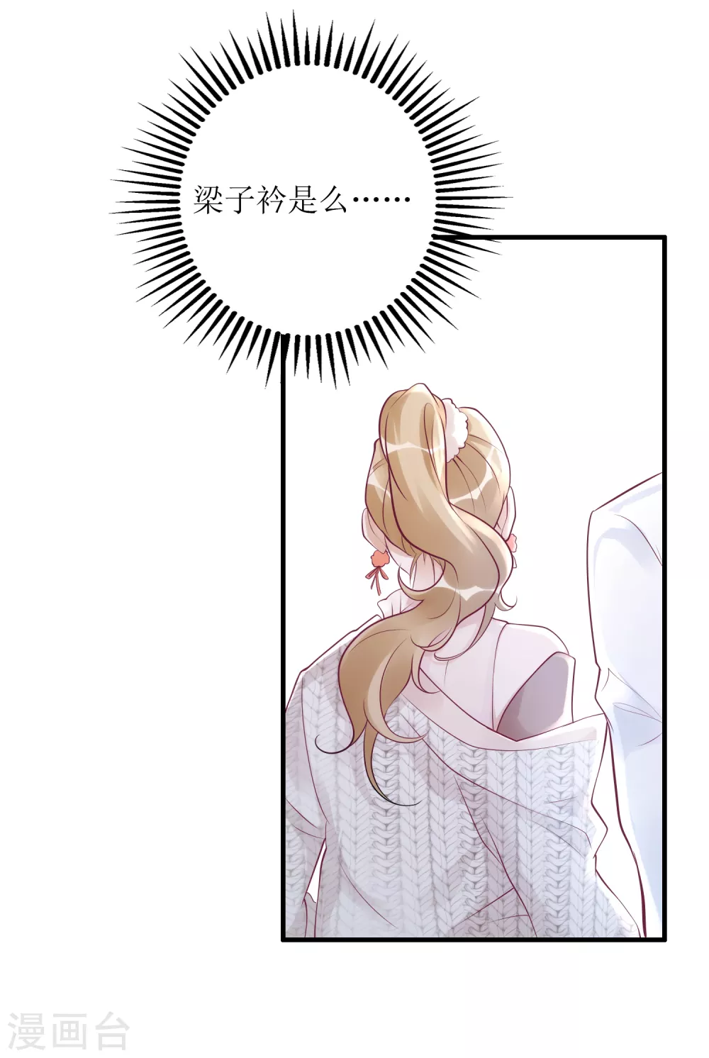 《以爱情以时光》第40话 病危 第14页
