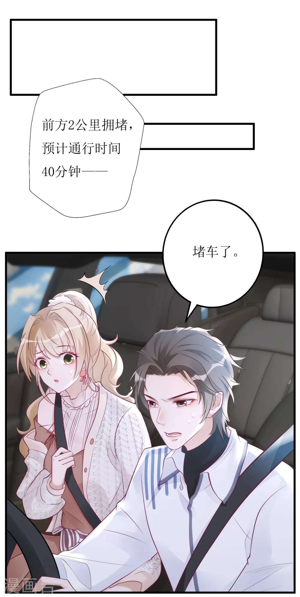 《以爱情以时光》第40话 病危 第15页