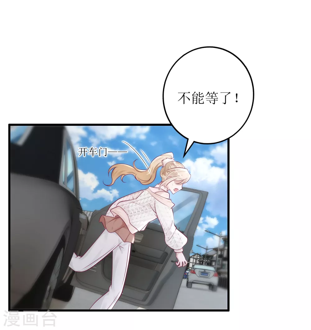 《以爱情以时光》第40话 病危 第16页