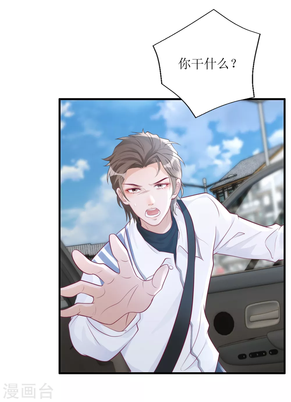 《以爱情以时光》第40话 病危 第17页