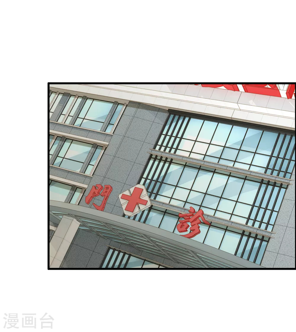 《以爱情以时光》第40话 病危 第19页