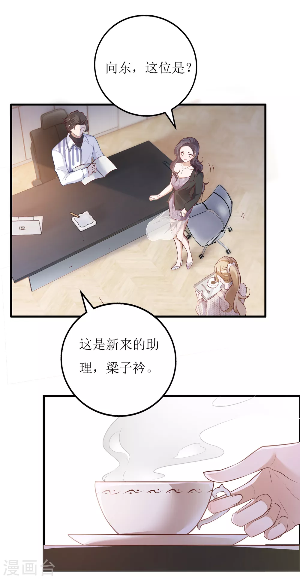 《以爱情以时光》第40话 病危 第1页