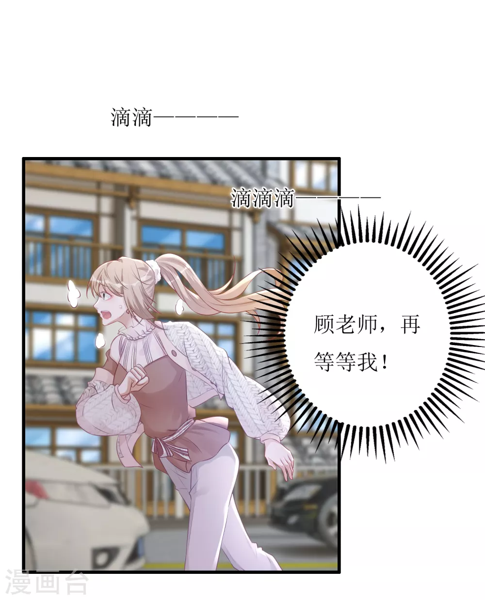 《以爱情以时光》第40话 病危 第21页
