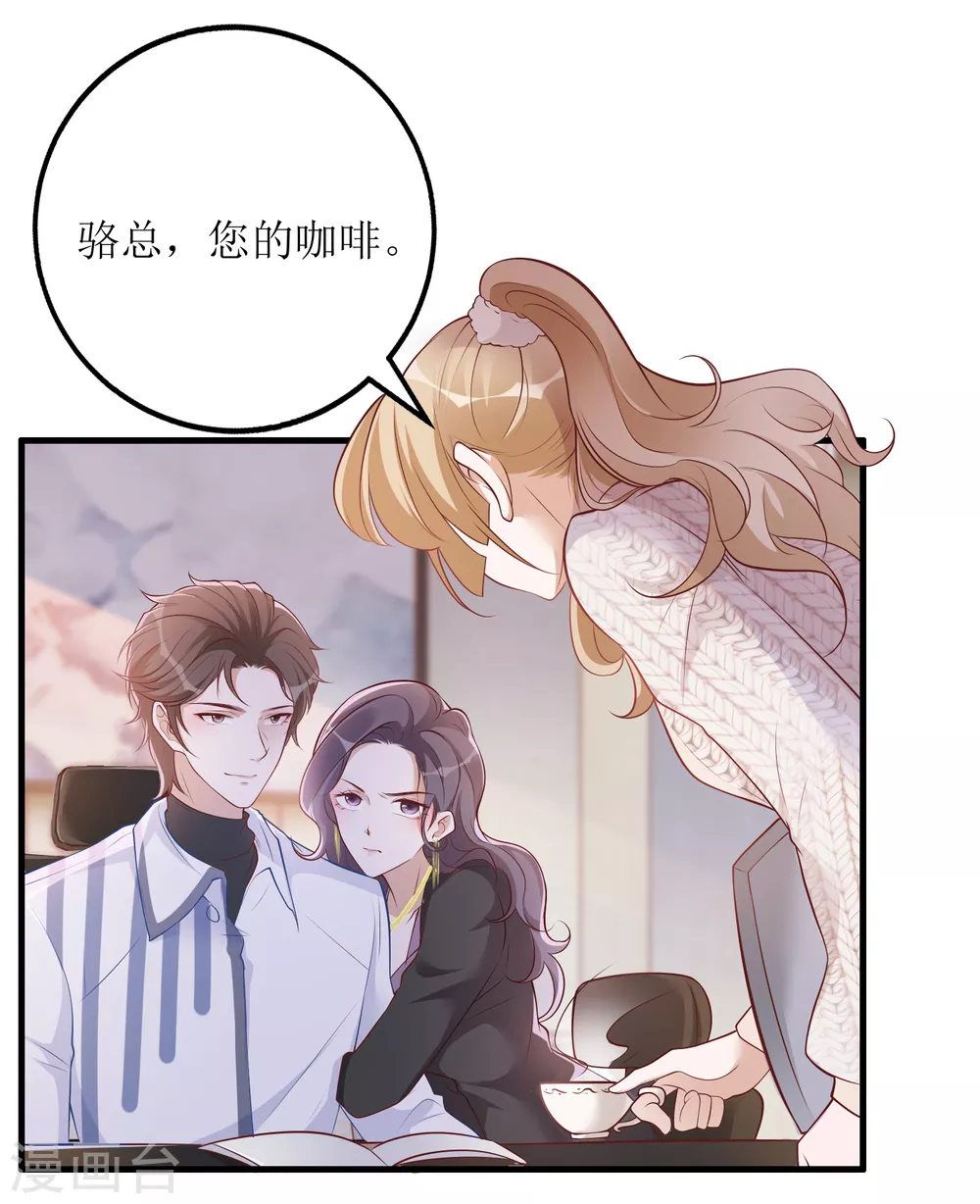 《以爱情以时光》第40话 病危 第2页