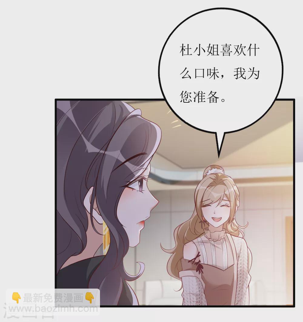 《以爱情以时光》第40话 病危 第3页