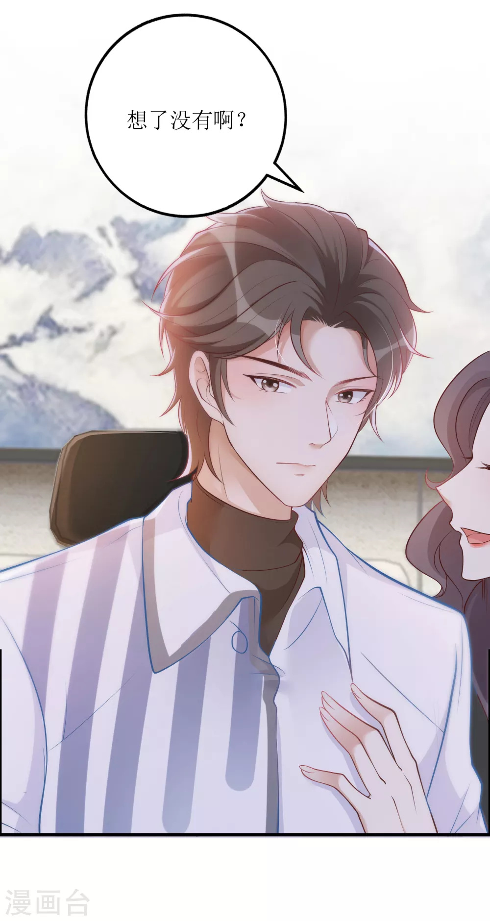 《以爱情以时光》第40话 病危 第5页