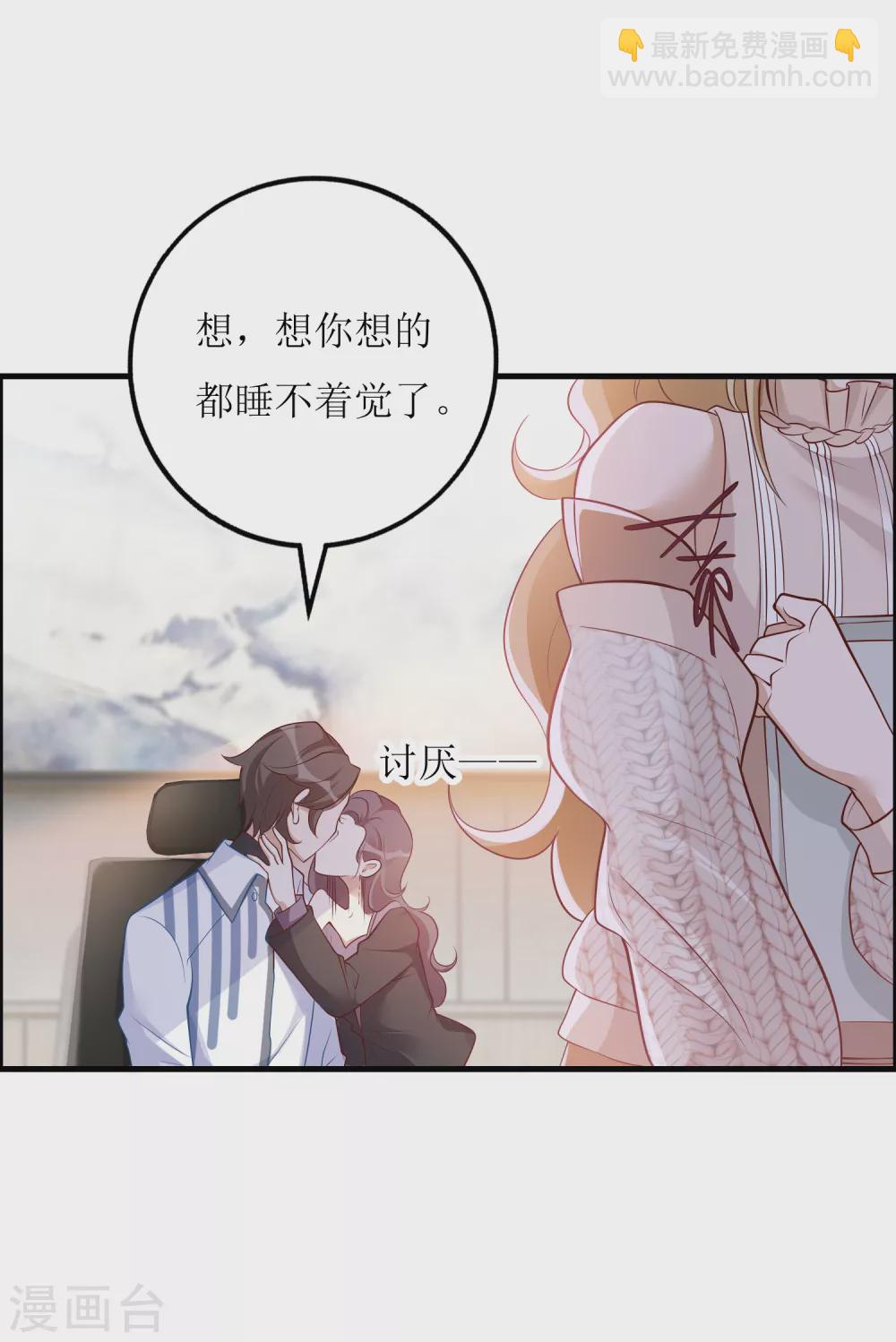 《以爱情以时光》第40话 病危 第6页