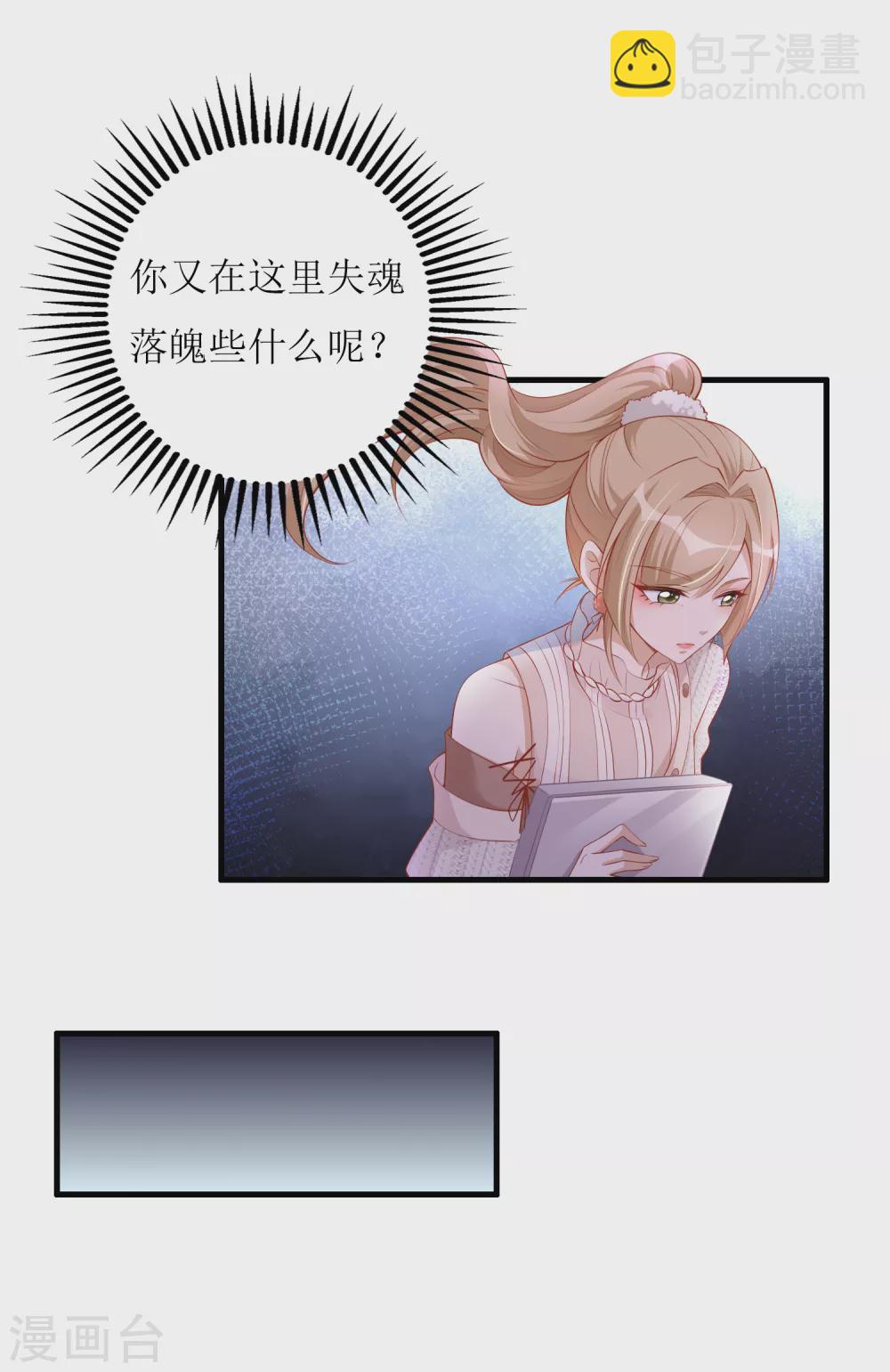 《以爱情以时光》第40话 病危 第8页