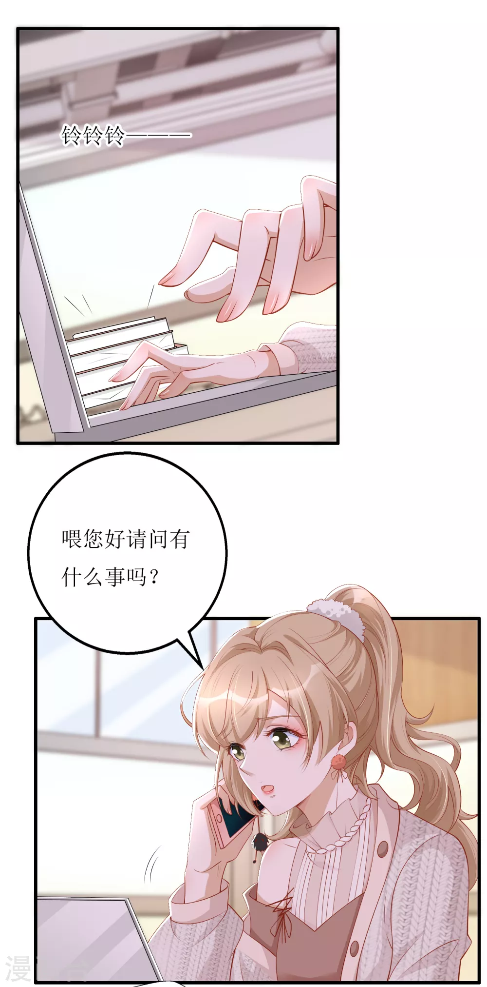 《以爱情以时光》第40话 病危 第9页