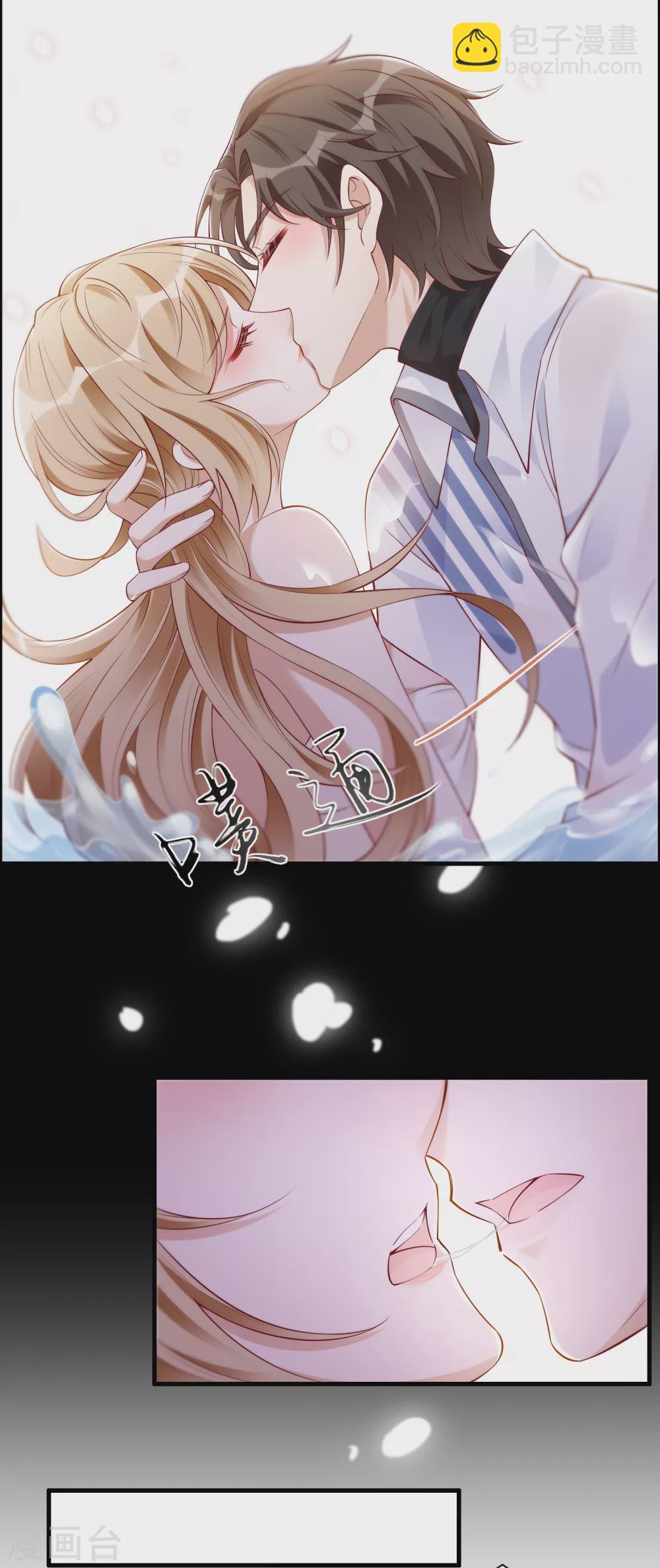 《以爱情以时光》第44话 救救我 第12页