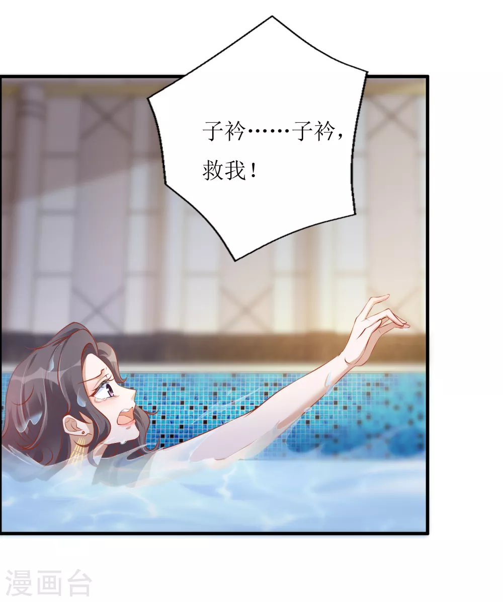 《以爱情以时光》第44话 救救我 第3页