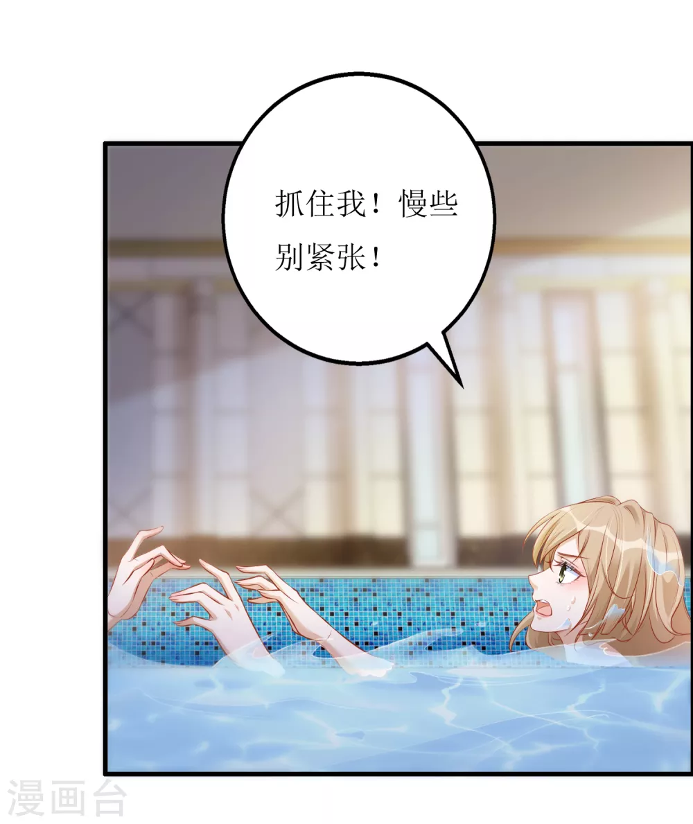 《以爱情以时光》第44话 救救我 第4页
