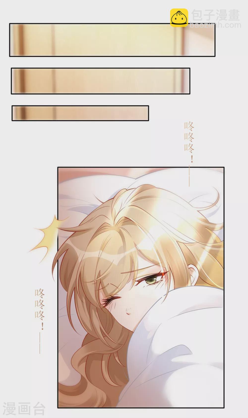 《以爱情以时光》第45话 学游泳 第14页