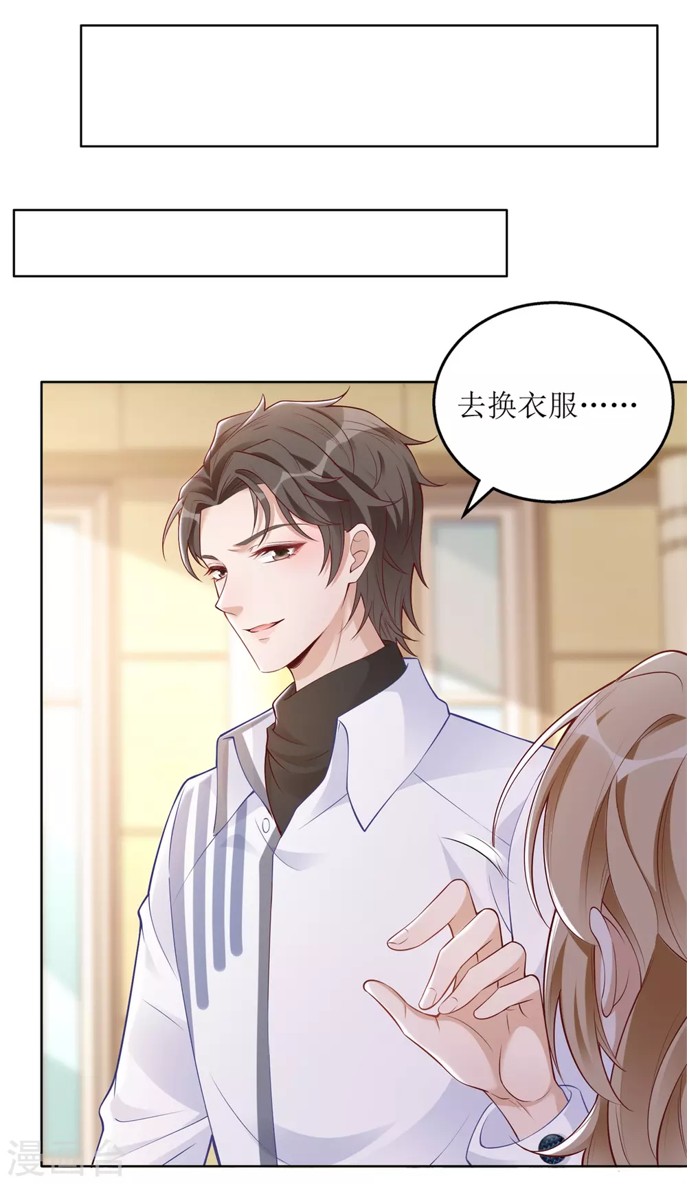 《以爱情以时光》第45话 学游泳 第18页
