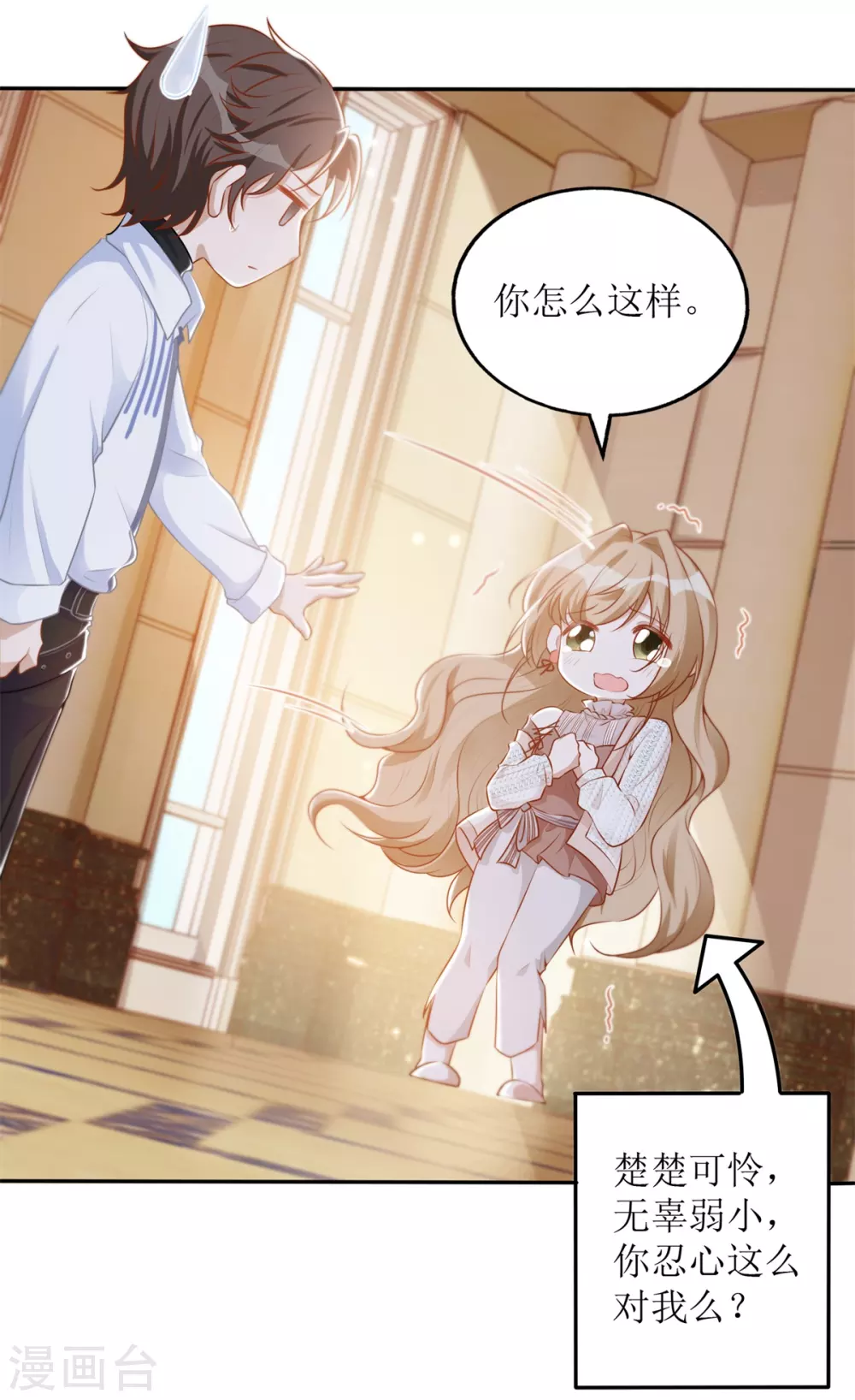 《以爱情以时光》第45话 学游泳 第22页