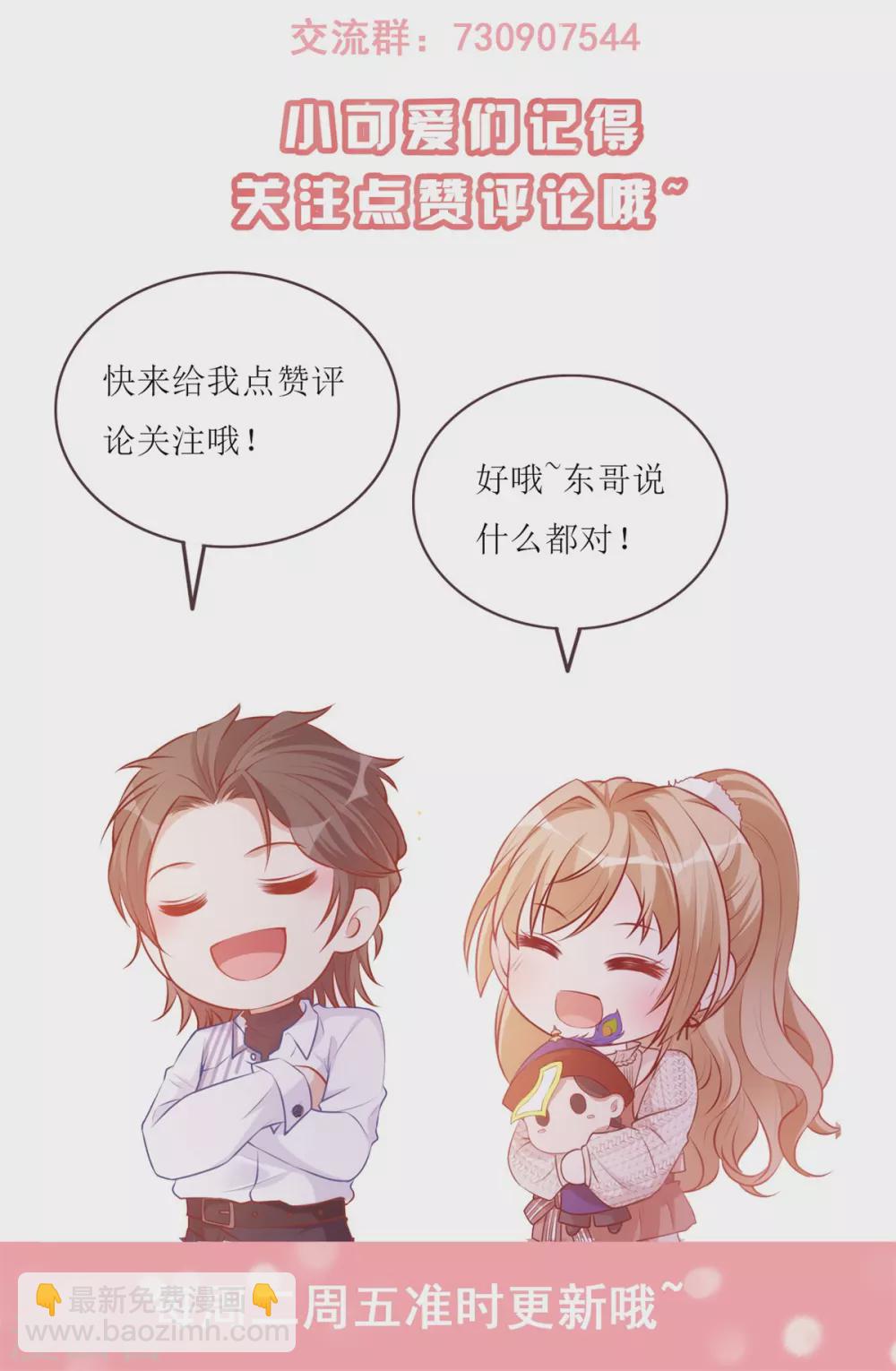 《以爱情以时光》第45话 学游泳 第27页
