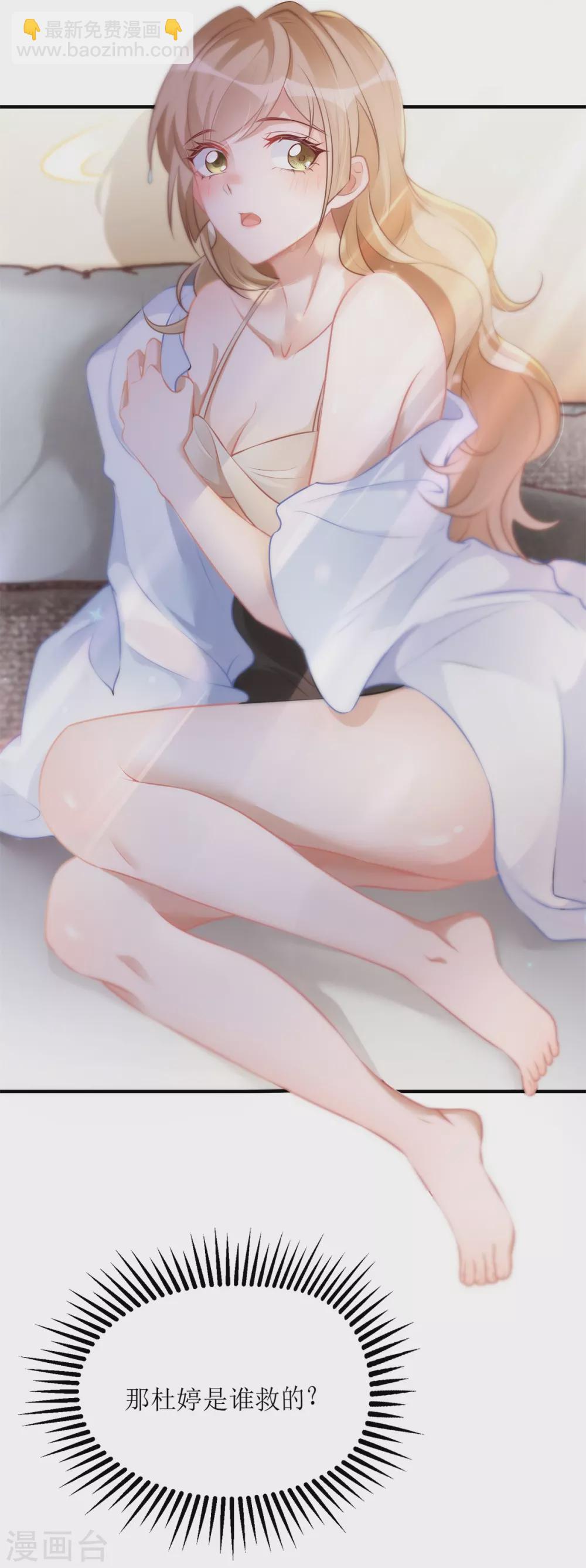 《以爱情以时光》第45话 学游泳 第7页