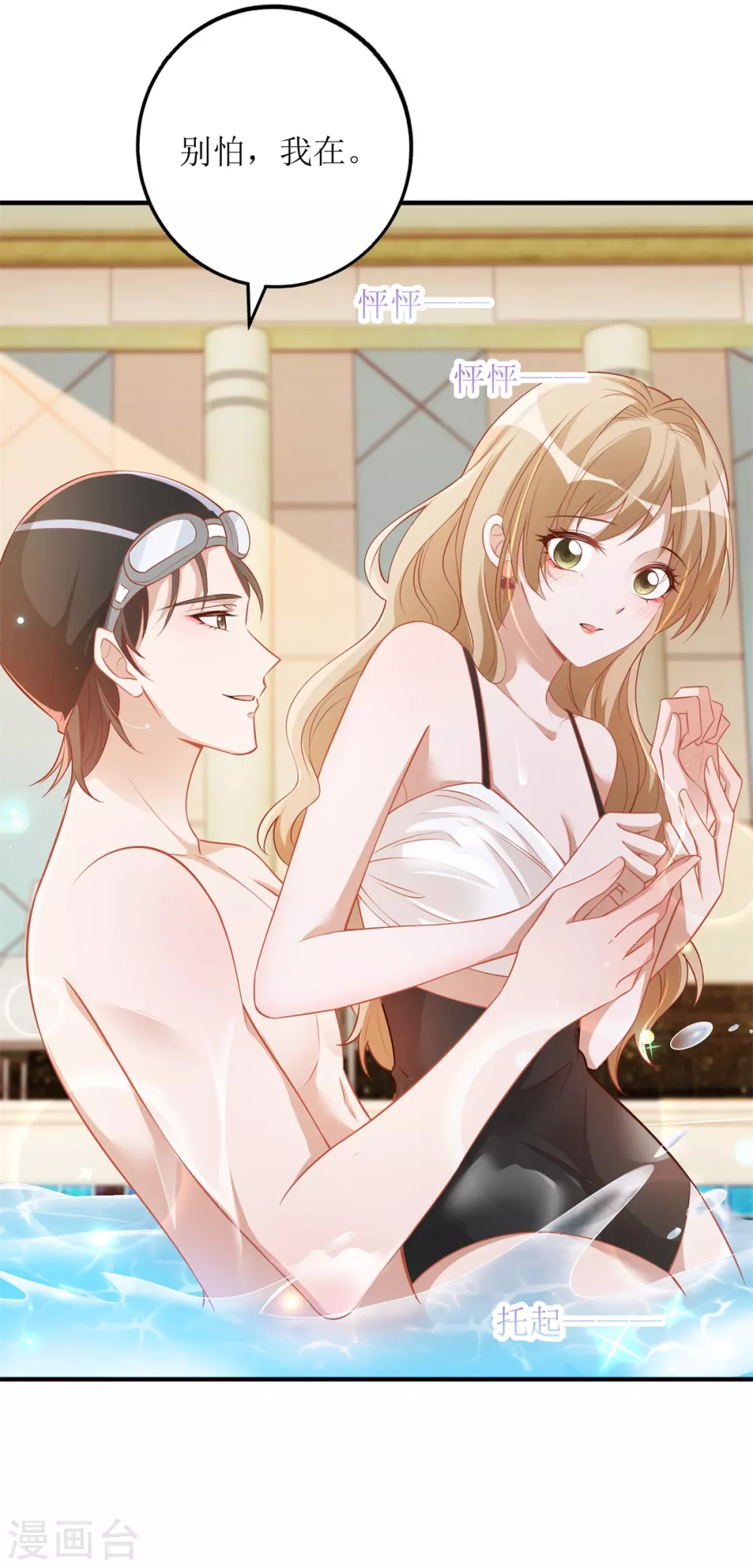《以爱情以时光》第46话 学习 第10页