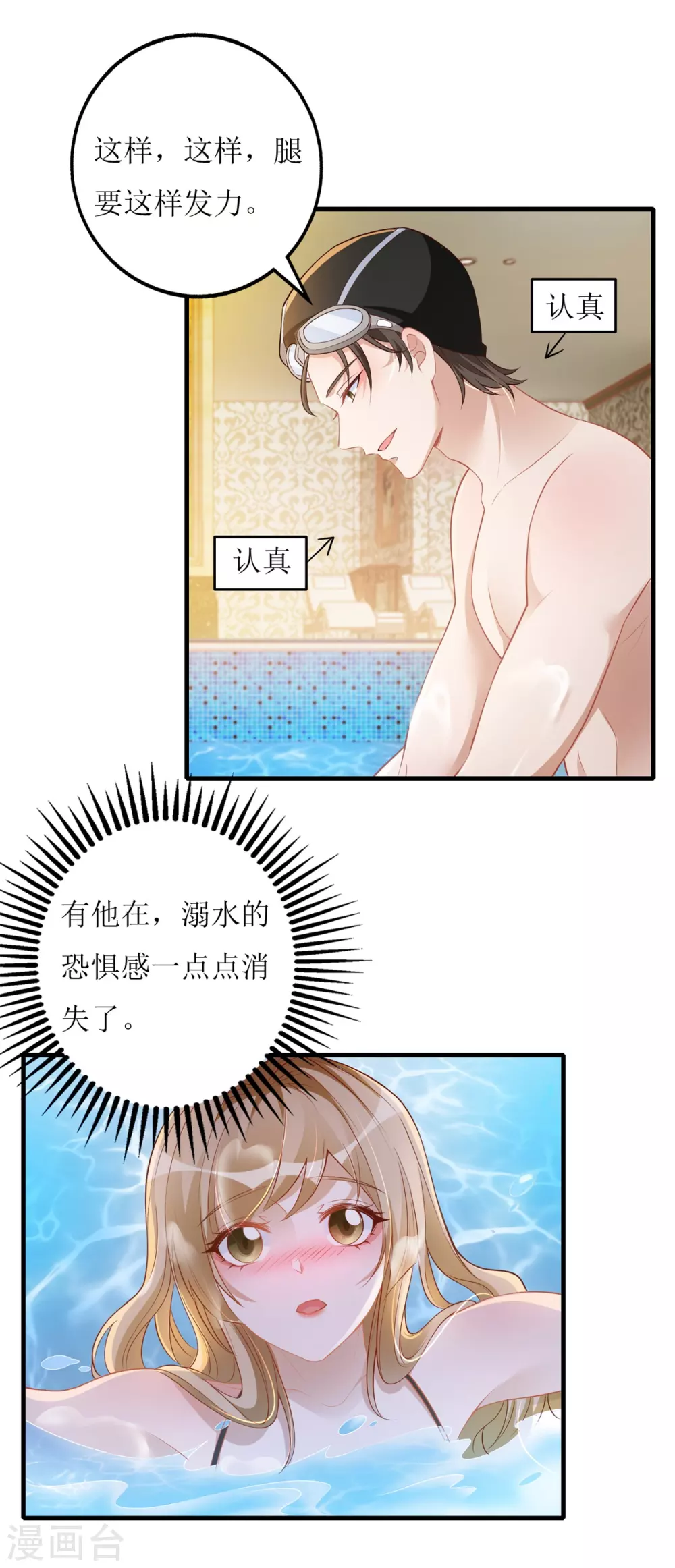 《以爱情以时光》第46话 学习 第12页