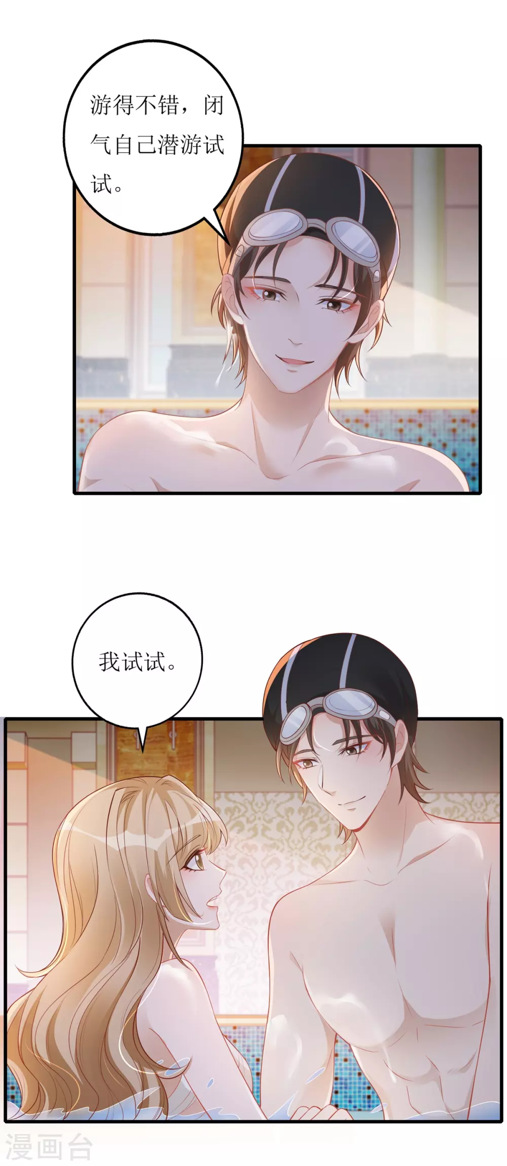 《以爱情以时光》第46话 学习 第13页