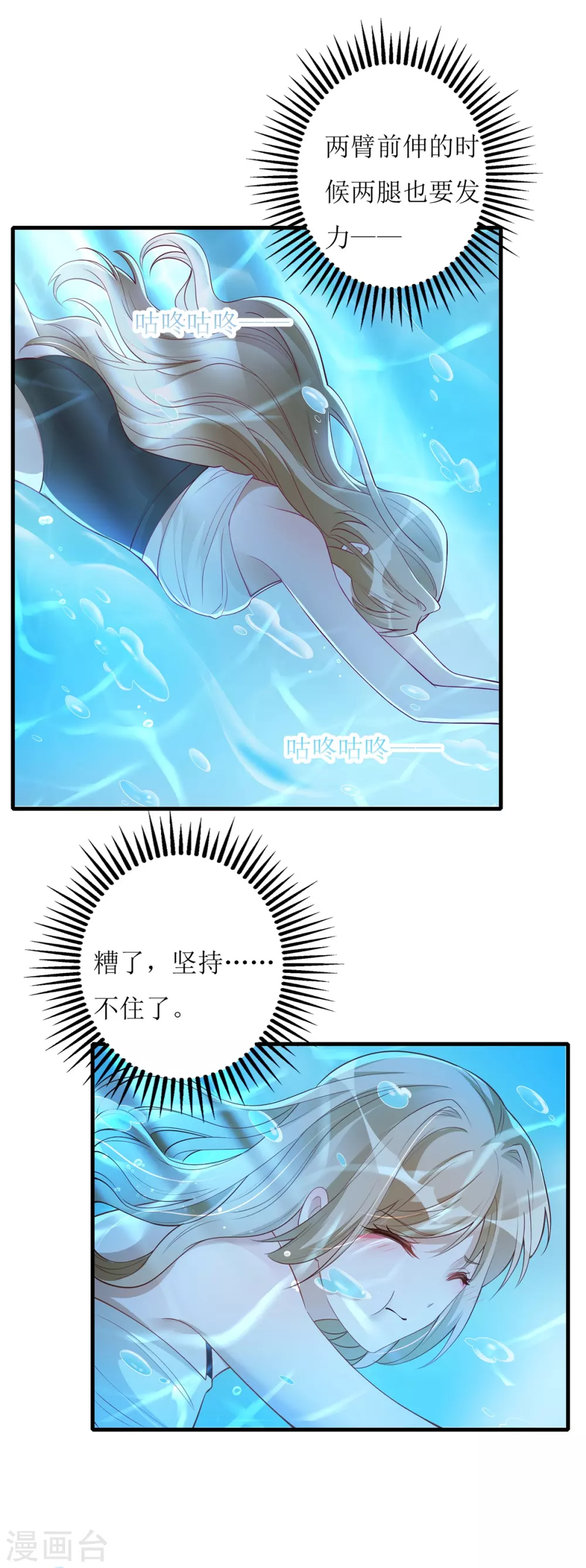 《以爱情以时光》第46话 学习 第14页